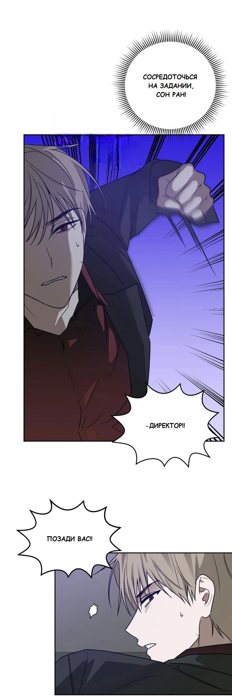 Манга Сад в трущобах - Глава 2 Страница 68