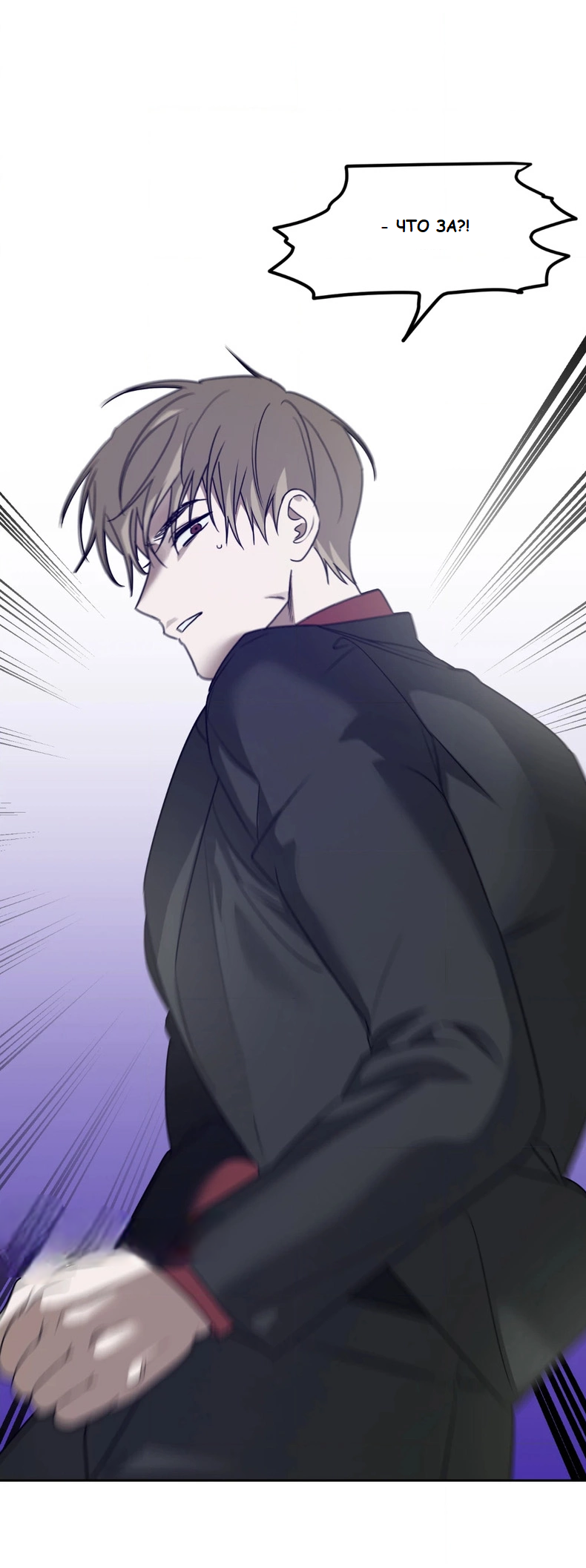 Манга Сад в трущобах - Глава 2 Страница 69