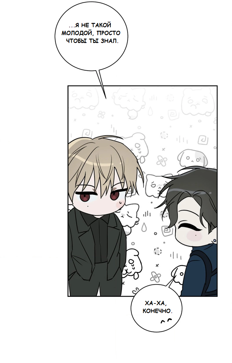 Манга Сад в трущобах - Глава 2 Страница 35