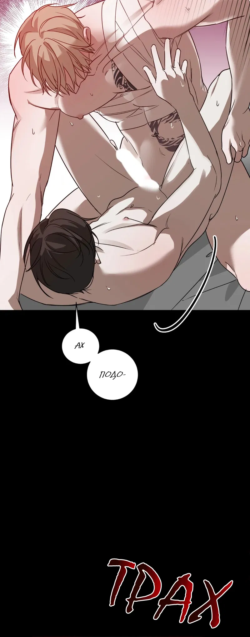 Манга Сад в трущобах - Глава 2 Страница 6