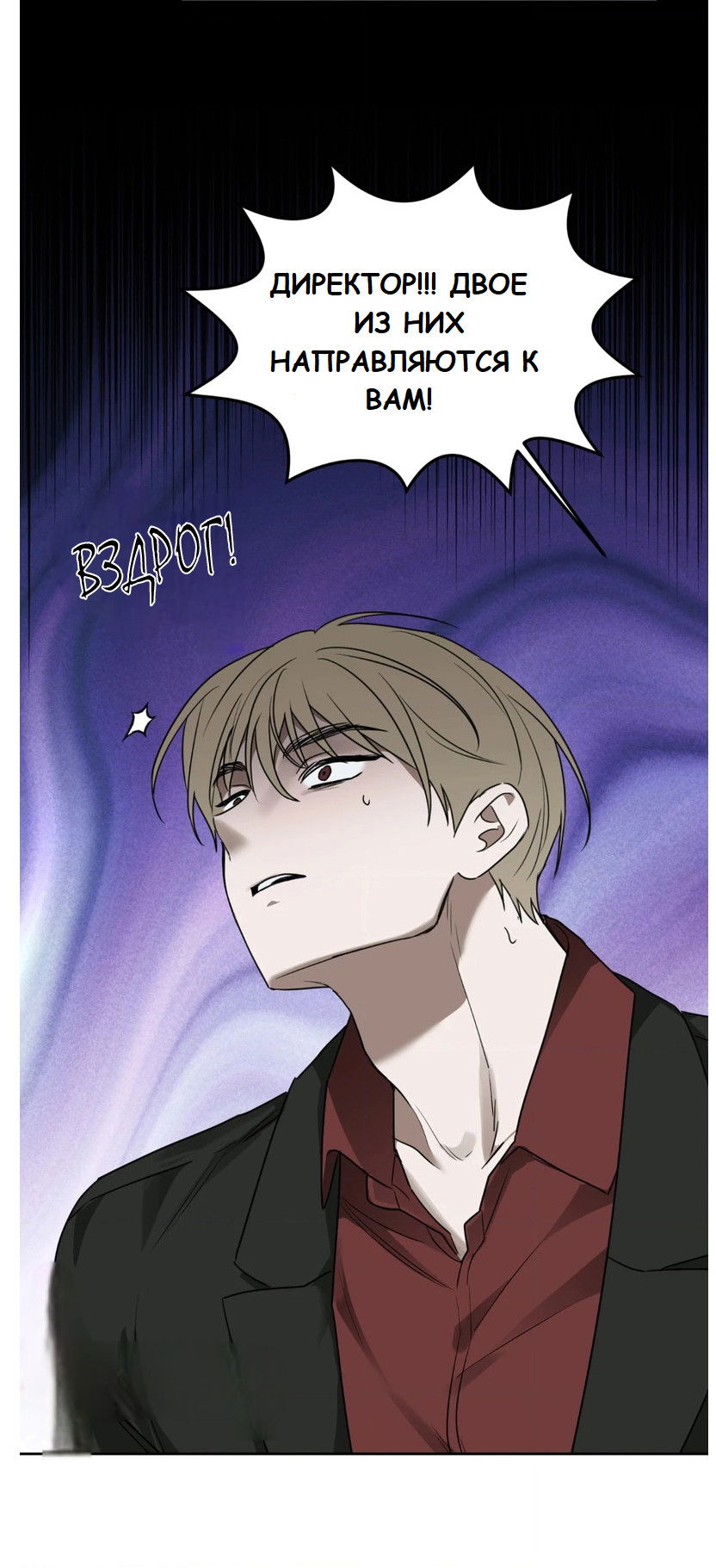 Манга Сад в трущобах - Глава 2 Страница 63