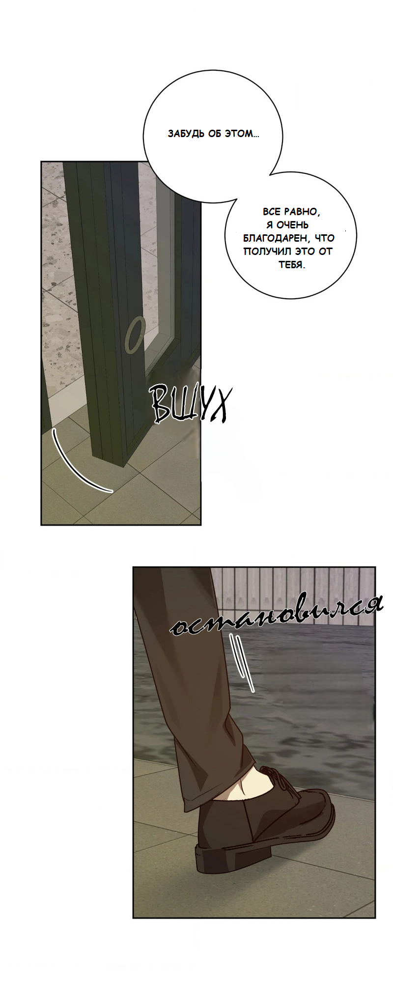 Манга Сад в трущобах - Глава 2 Страница 55