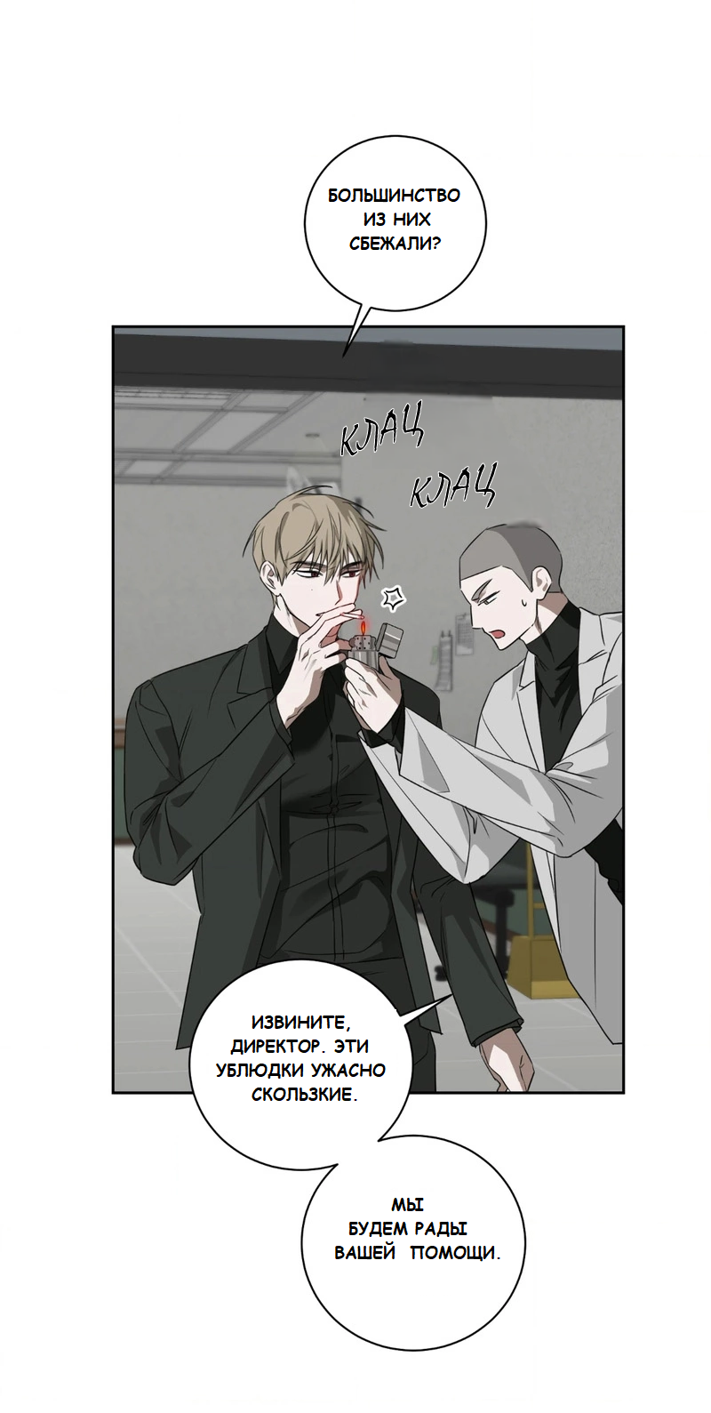 Манга Сад в трущобах - Глава 2 Страница 26