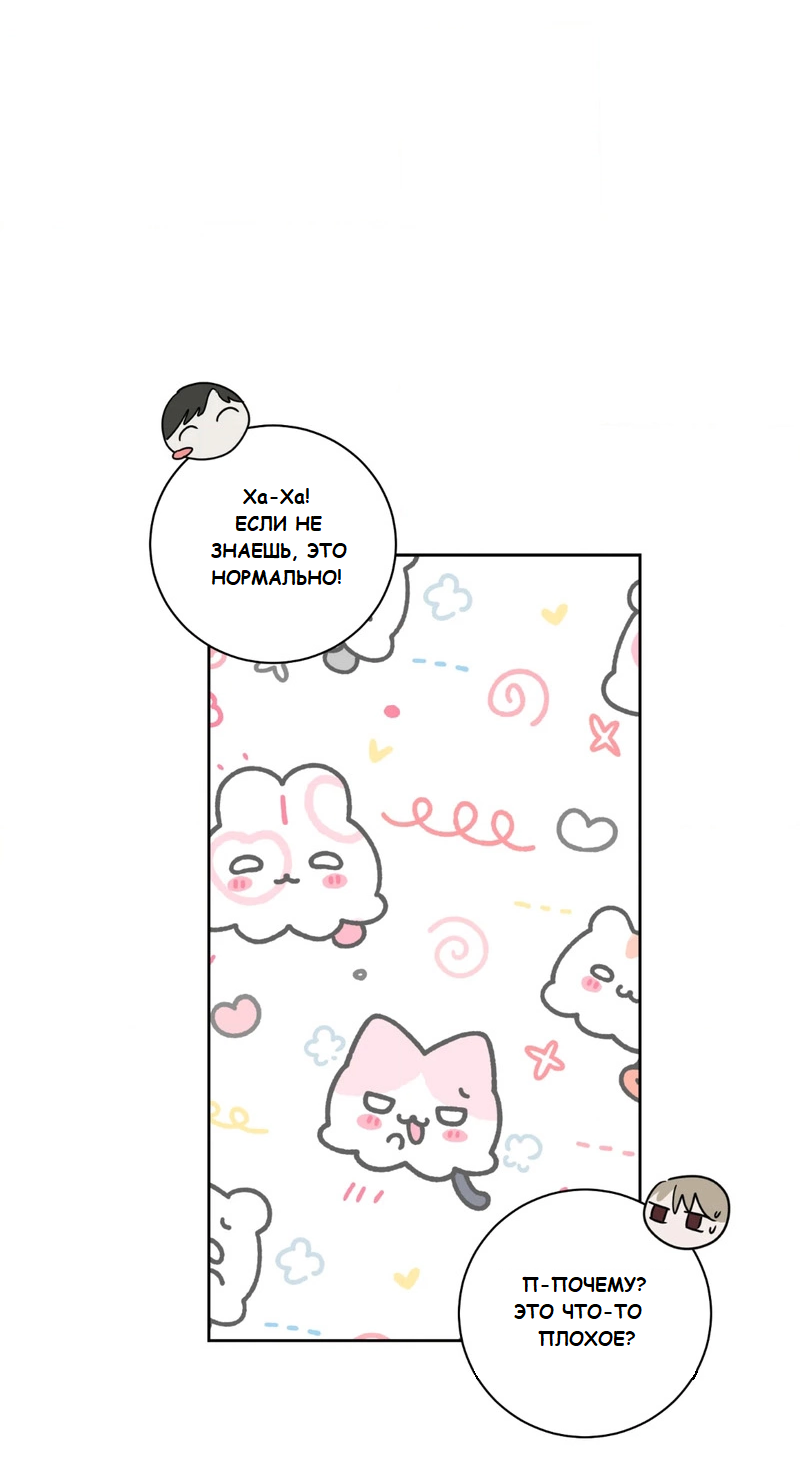 Манга Сад в трущобах - Глава 2 Страница 54