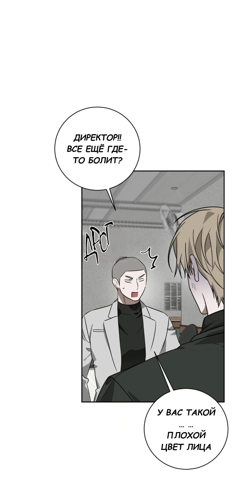 Манга Сад в трущобах - Глава 2 Страница 21