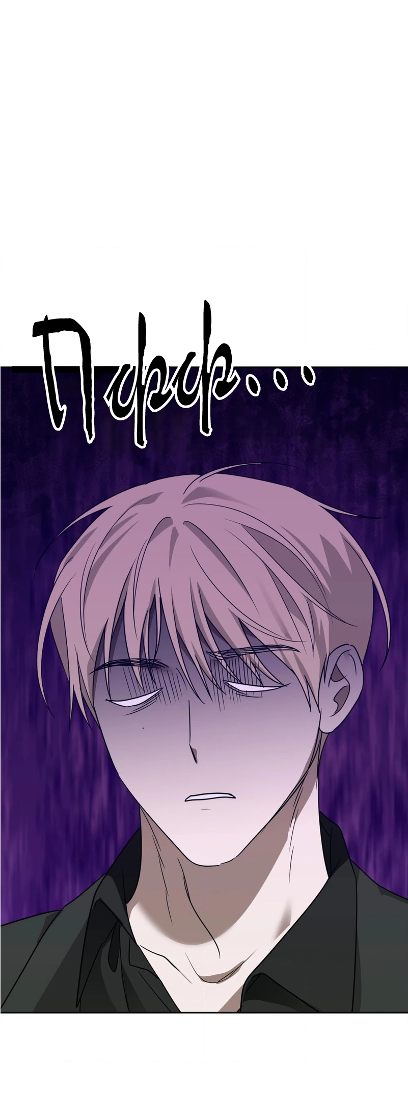 Манга Сад в трущобах - Глава 2 Страница 20