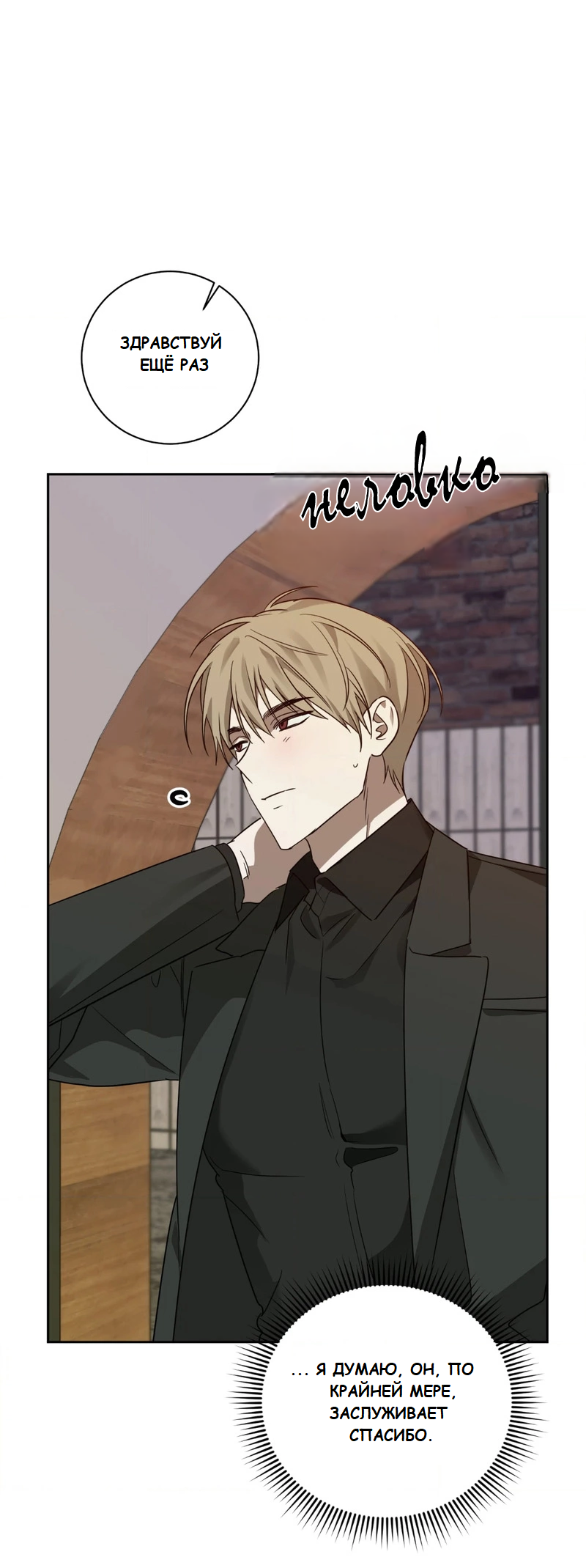 Манга Сад в трущобах - Глава 2 Страница 33