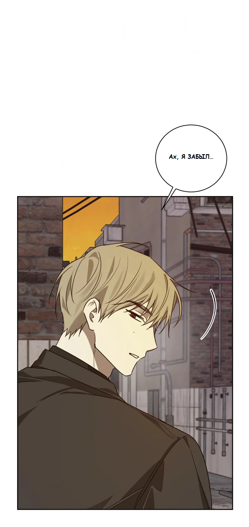 Манга Сад в трущобах - Глава 2 Страница 56