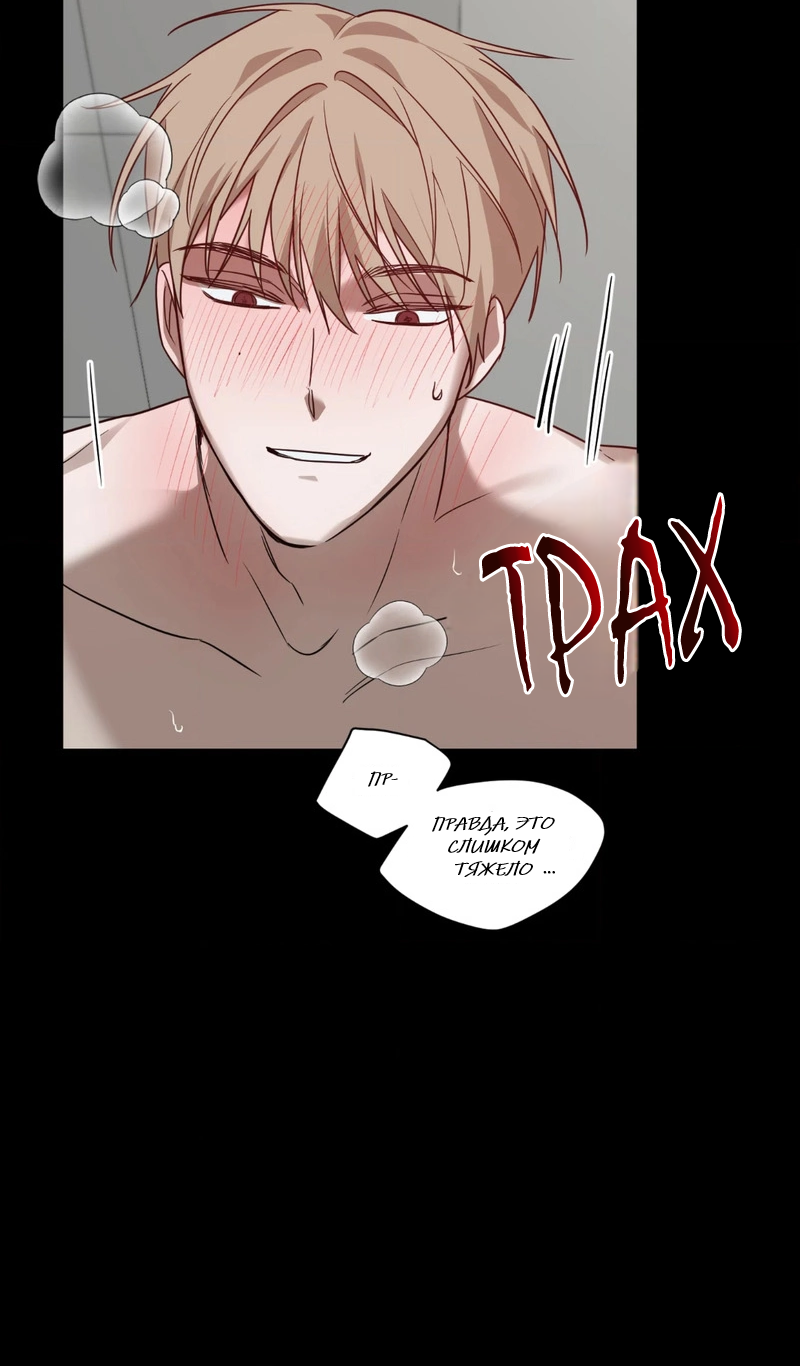 Манга Сад в трущобах - Глава 2 Страница 8