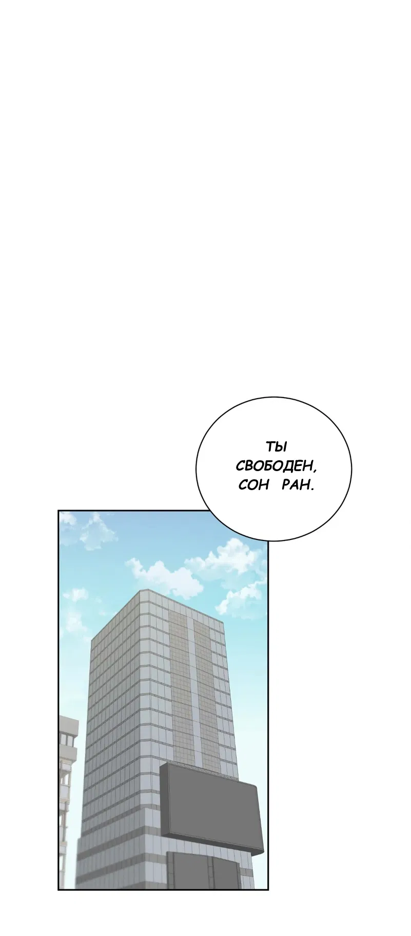 Манга Сад в трущобах - Глава 2 Страница 19