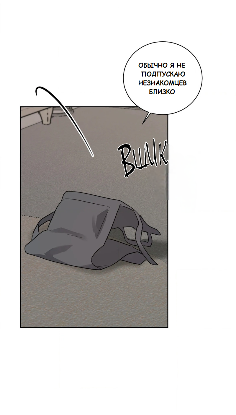 Манга Сад в трущобах - Глава 1 Страница 57