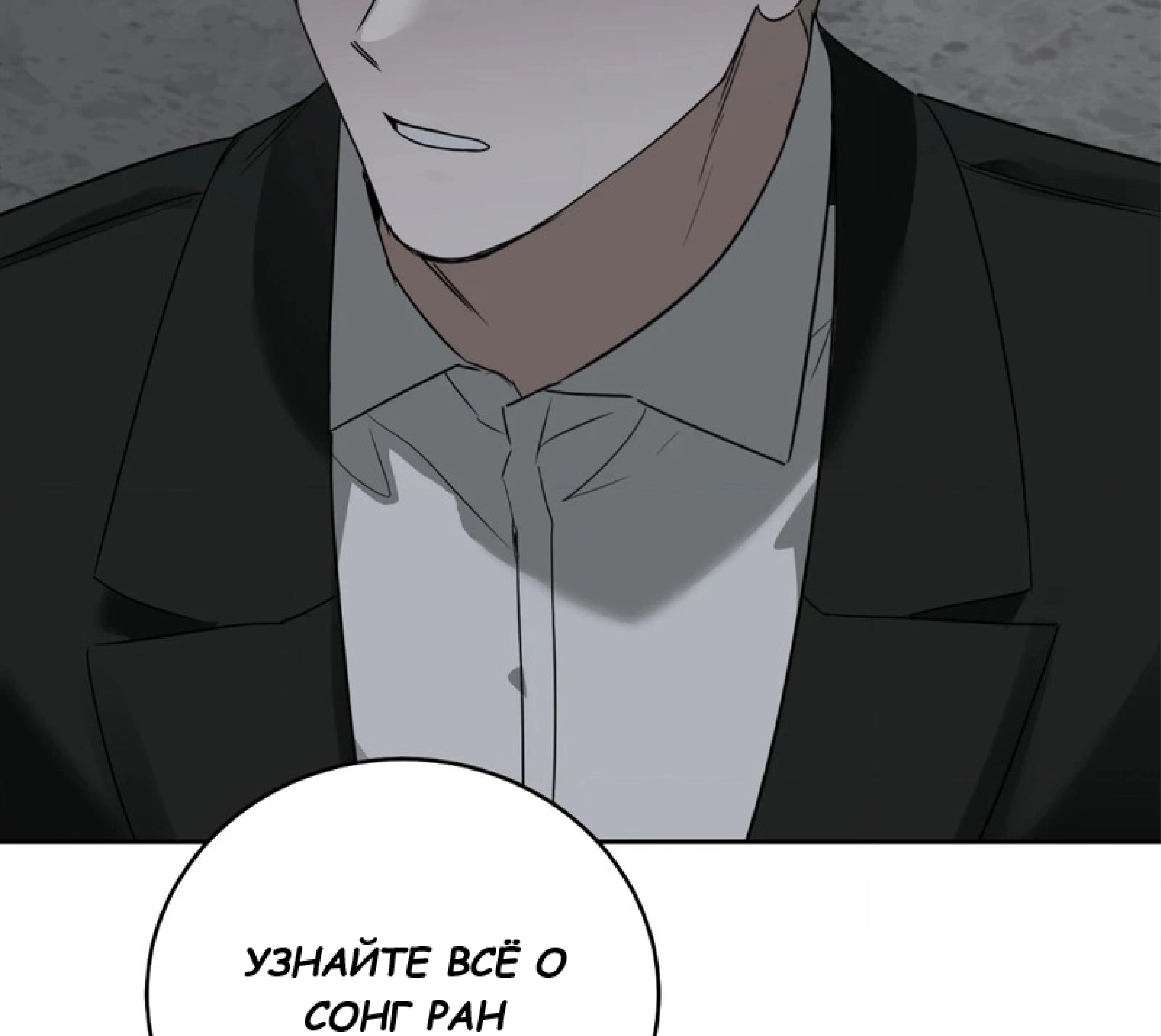 Манга Сад в трущобах - Глава 1 Страница 103