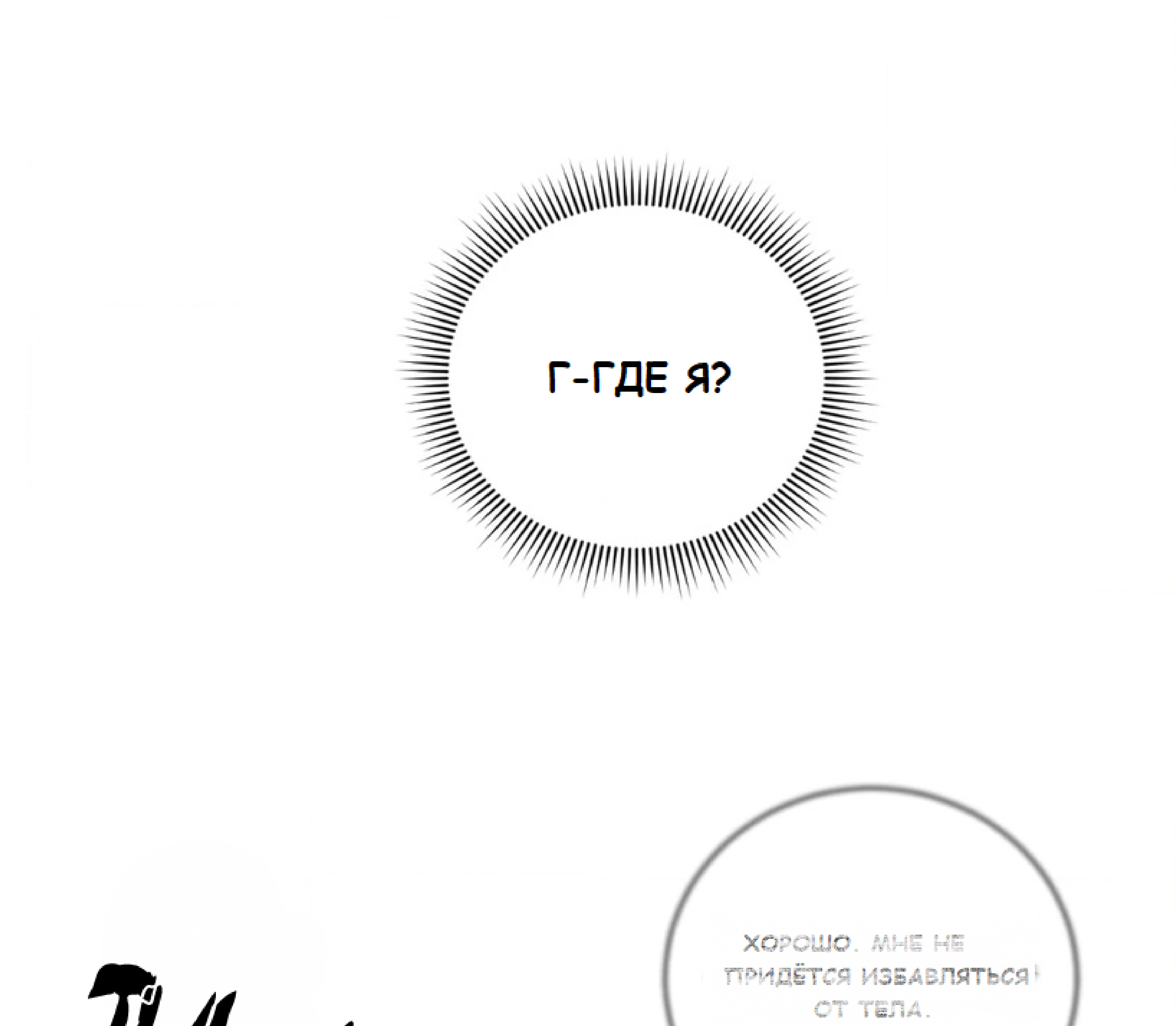 Манга Сад в трущобах - Глава 1 Страница 45