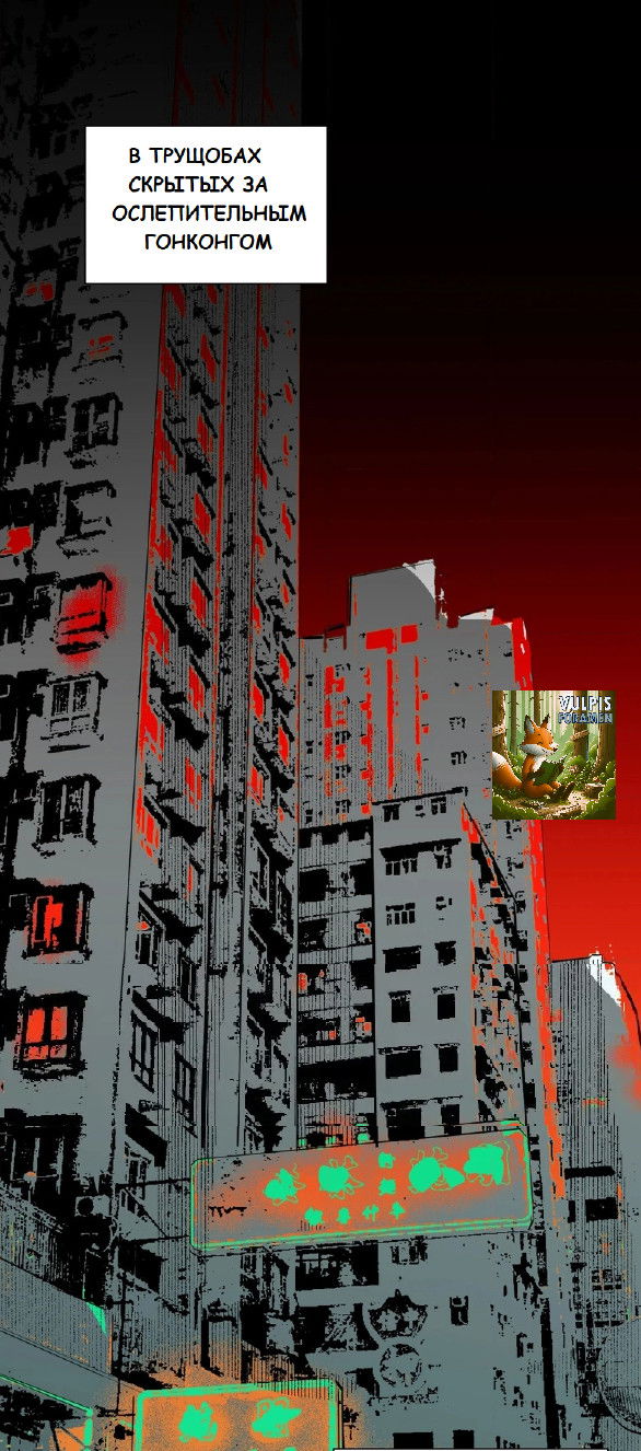 Манга Сад в трущобах - Глава 1 Страница 2