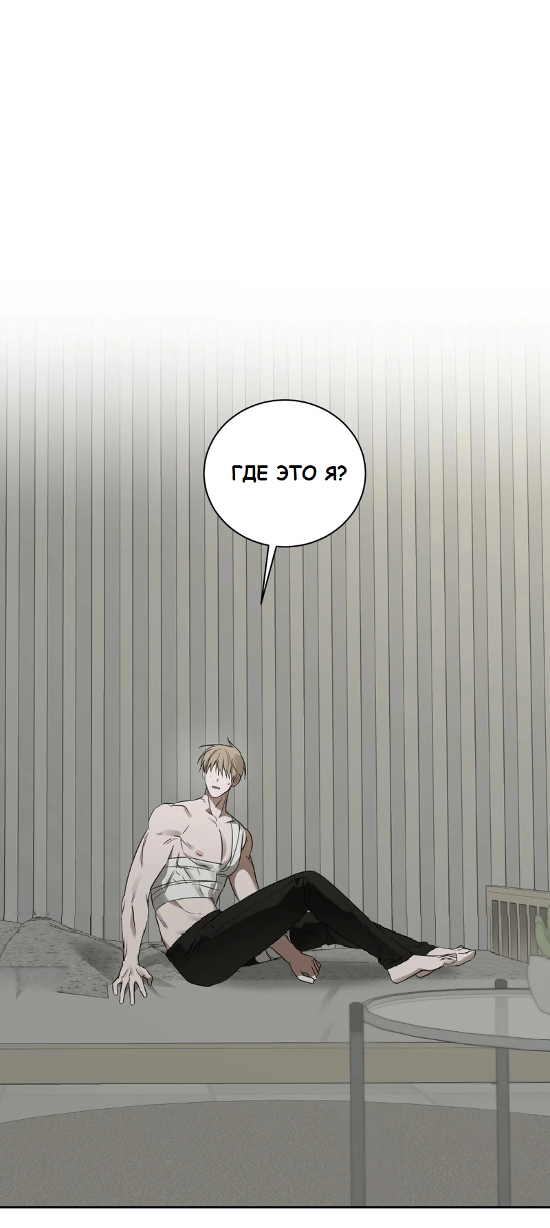 Манга Сад в трущобах - Глава 1 Страница 63