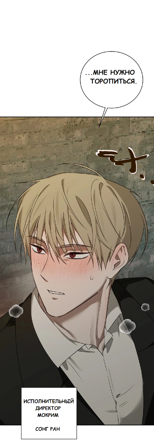 Манга Сад в трущобах - Глава 1 Страница 7