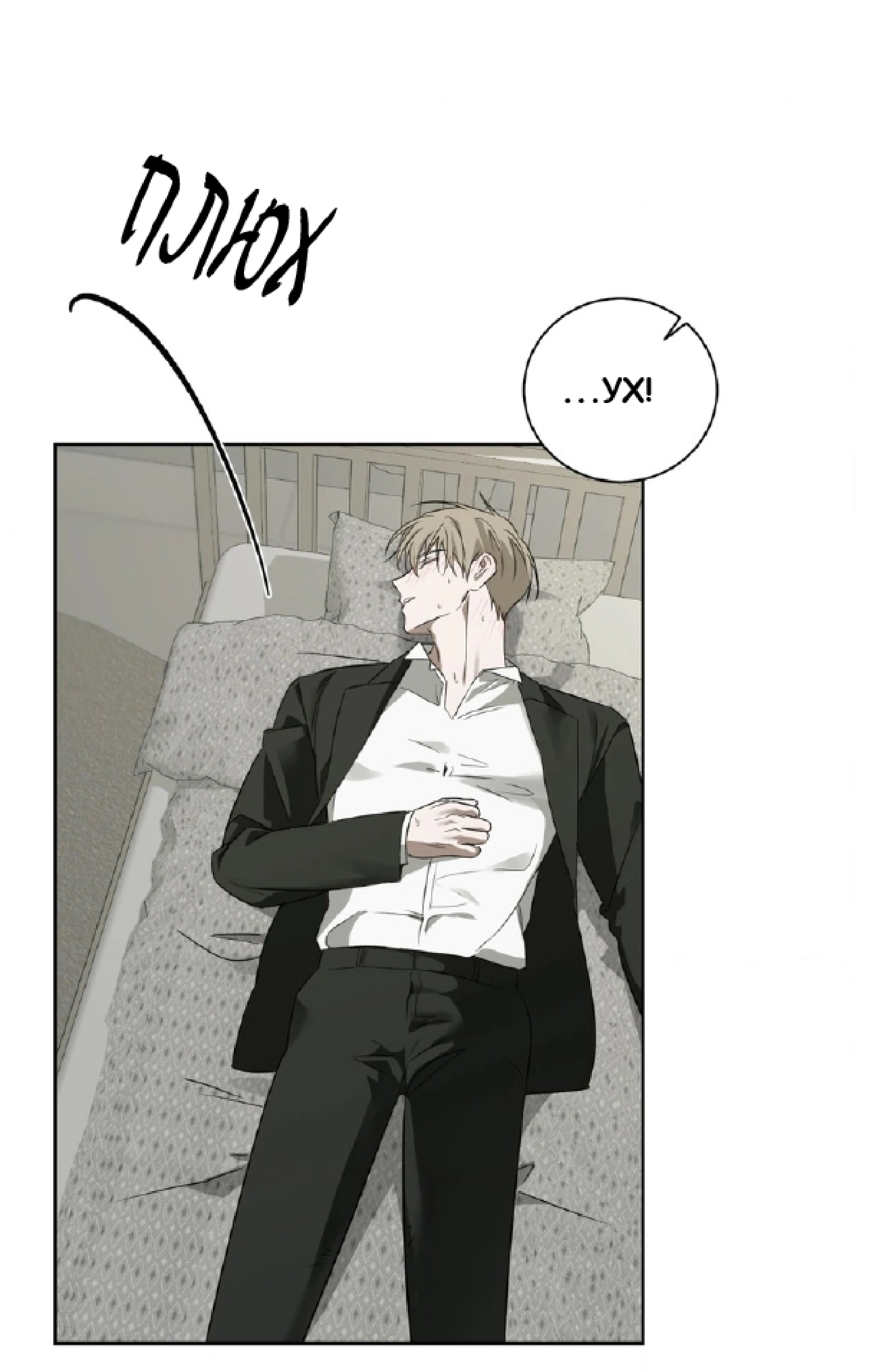 Манга Сад в трущобах - Глава 1 Страница 24