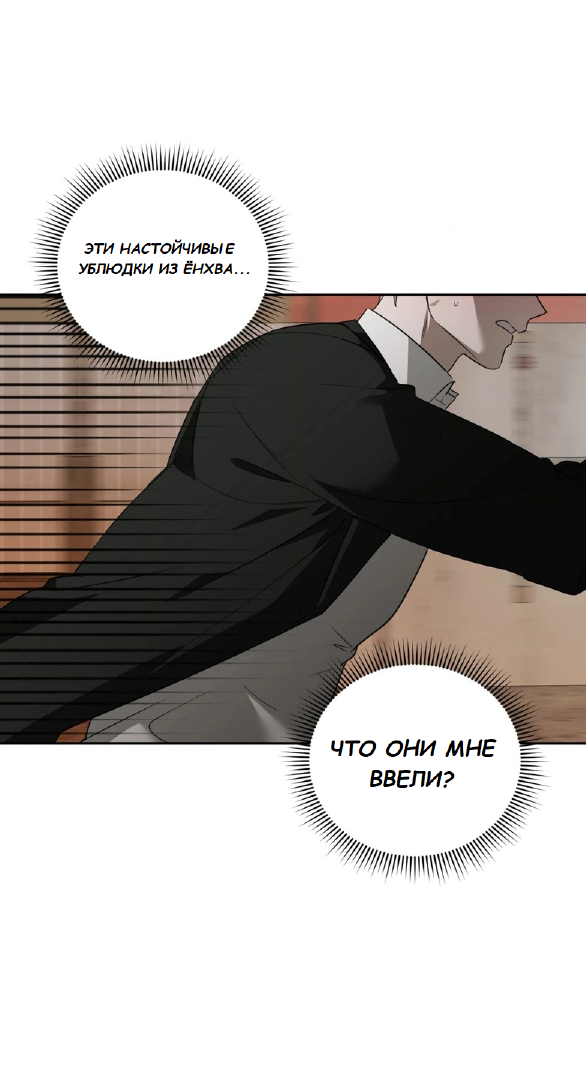 Манга Сад в трущобах - Глава 1 Страница 8