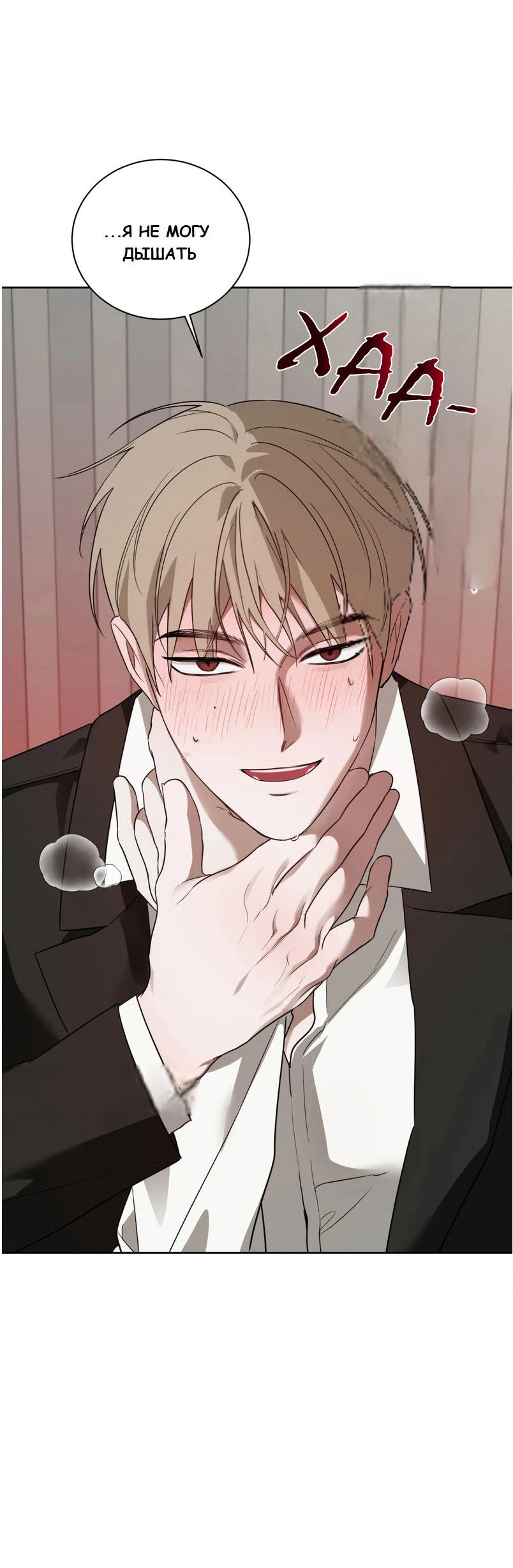 Манга Сад в трущобах - Глава 1 Страница 52