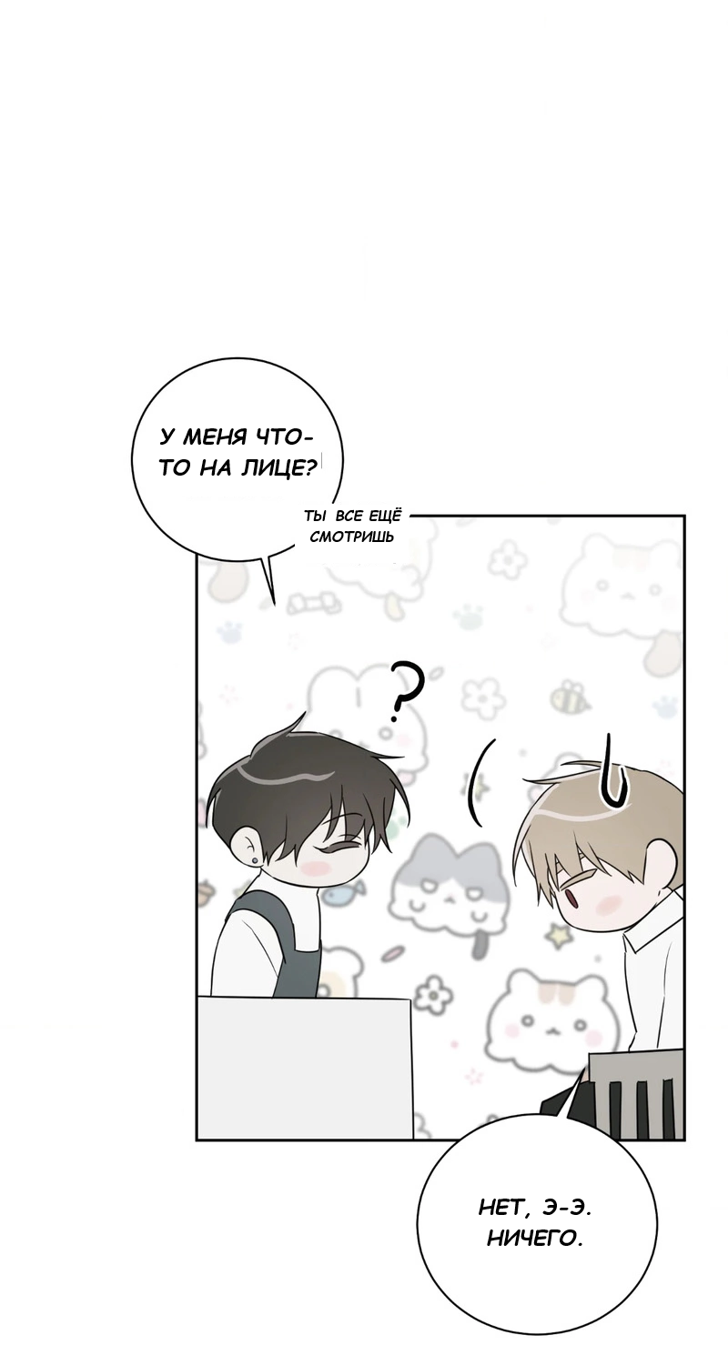 Манга Сад в трущобах - Глава 1 Страница 79