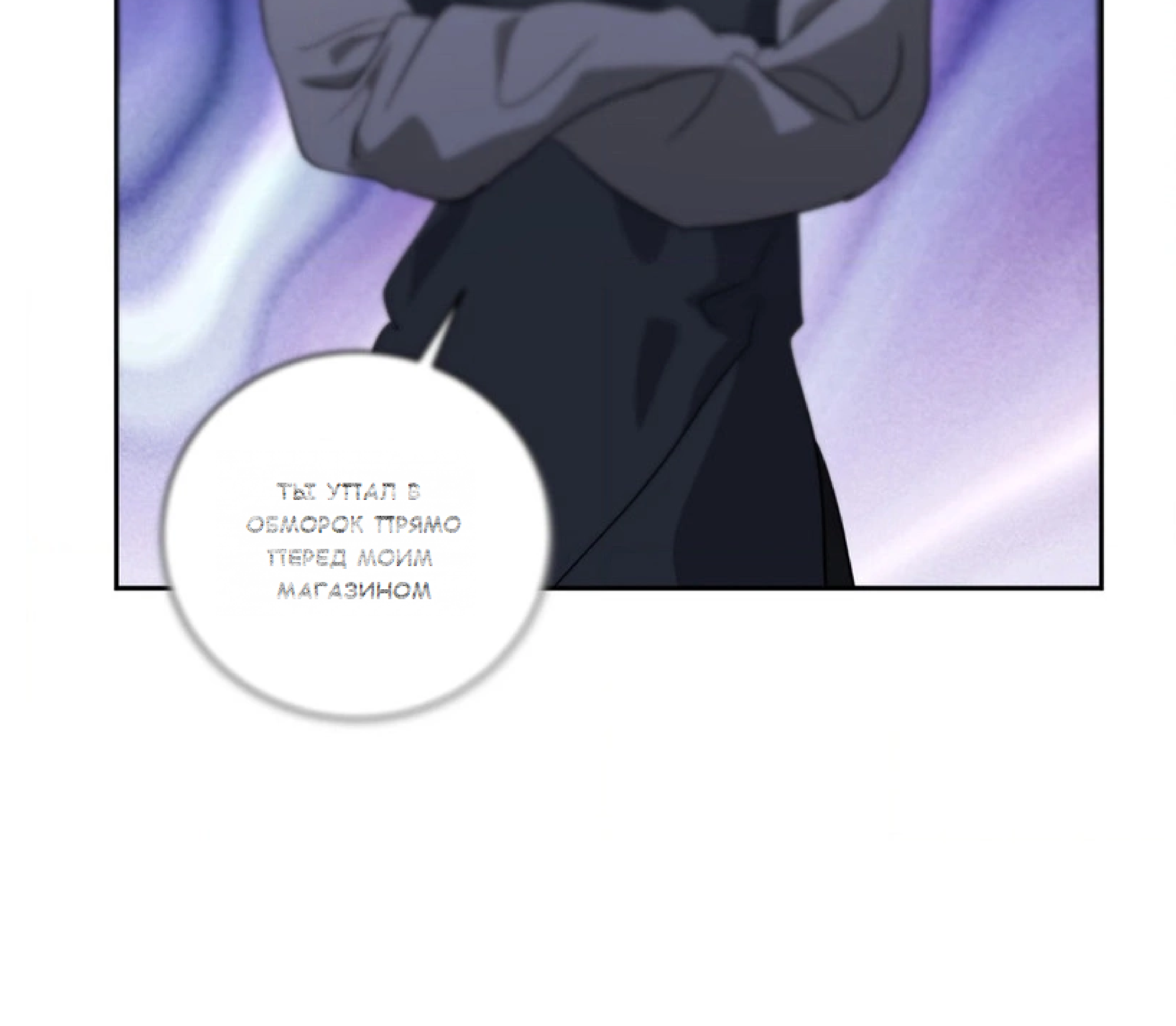 Манга Сад в трущобах - Глава 1 Страница 28