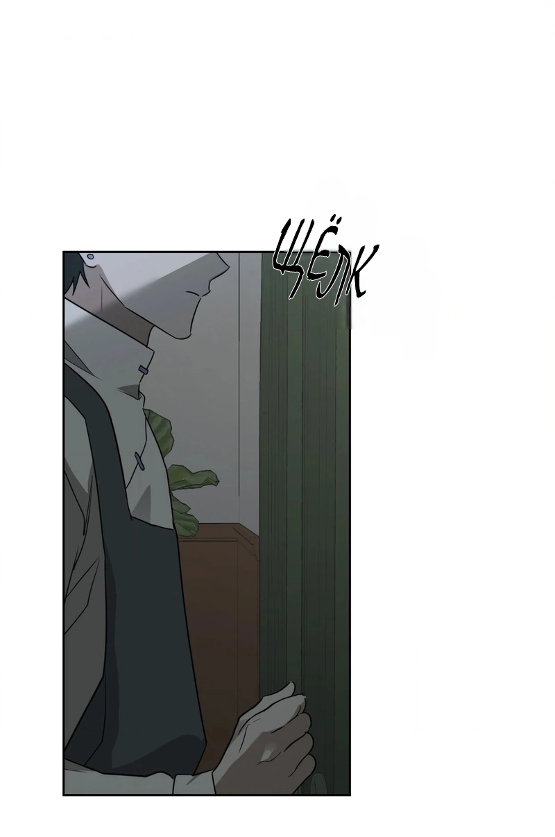 Манга Сад в трущобах - Глава 1 Страница 90