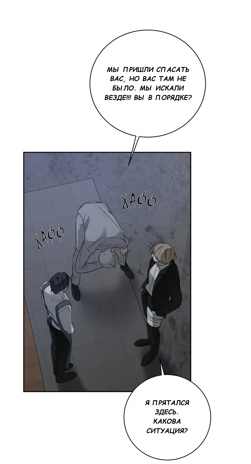 Манга Сад в трущобах - Глава 1 Страница 84