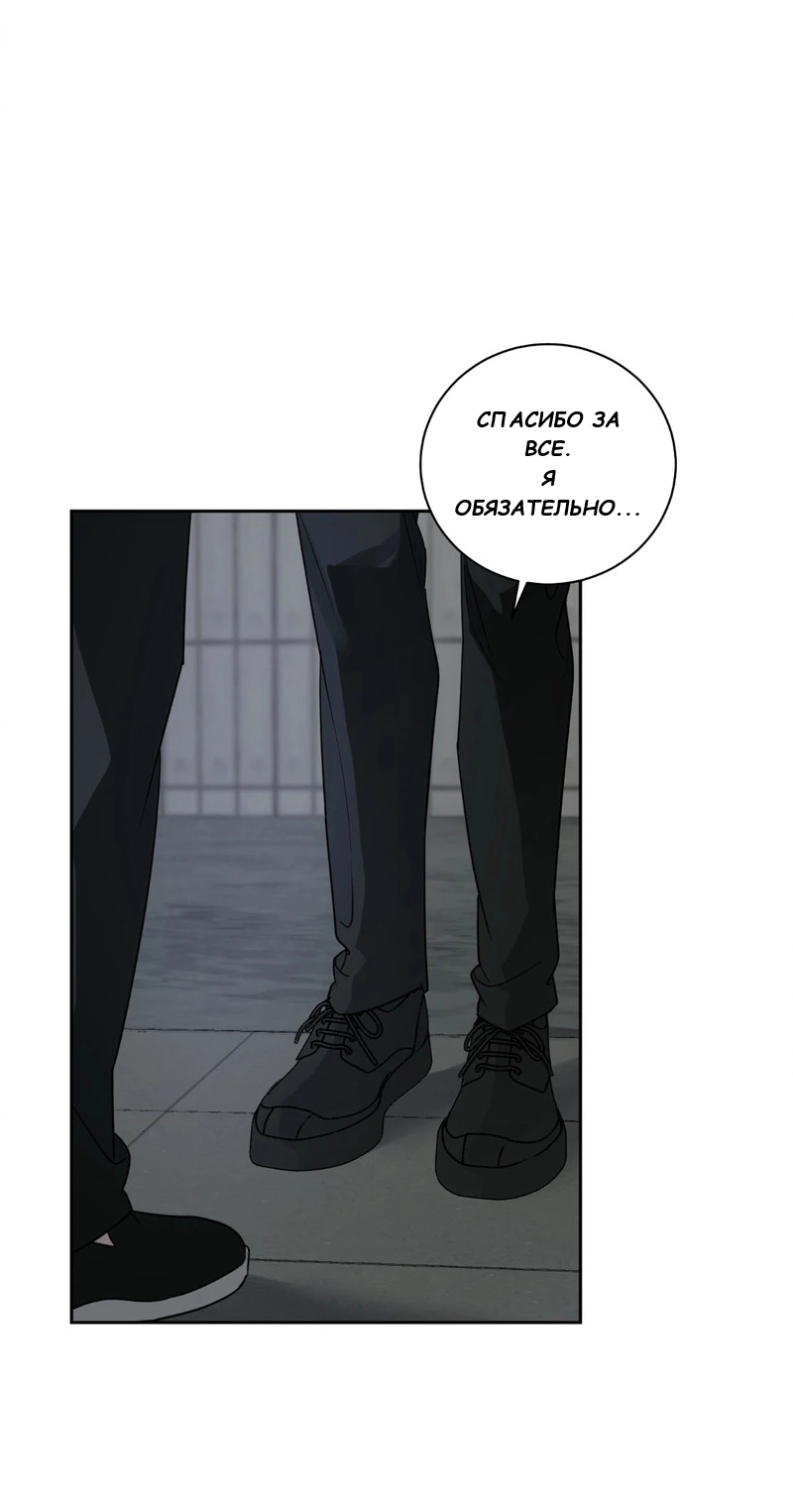 Манга Сад в трущобах - Глава 1 Страница 82