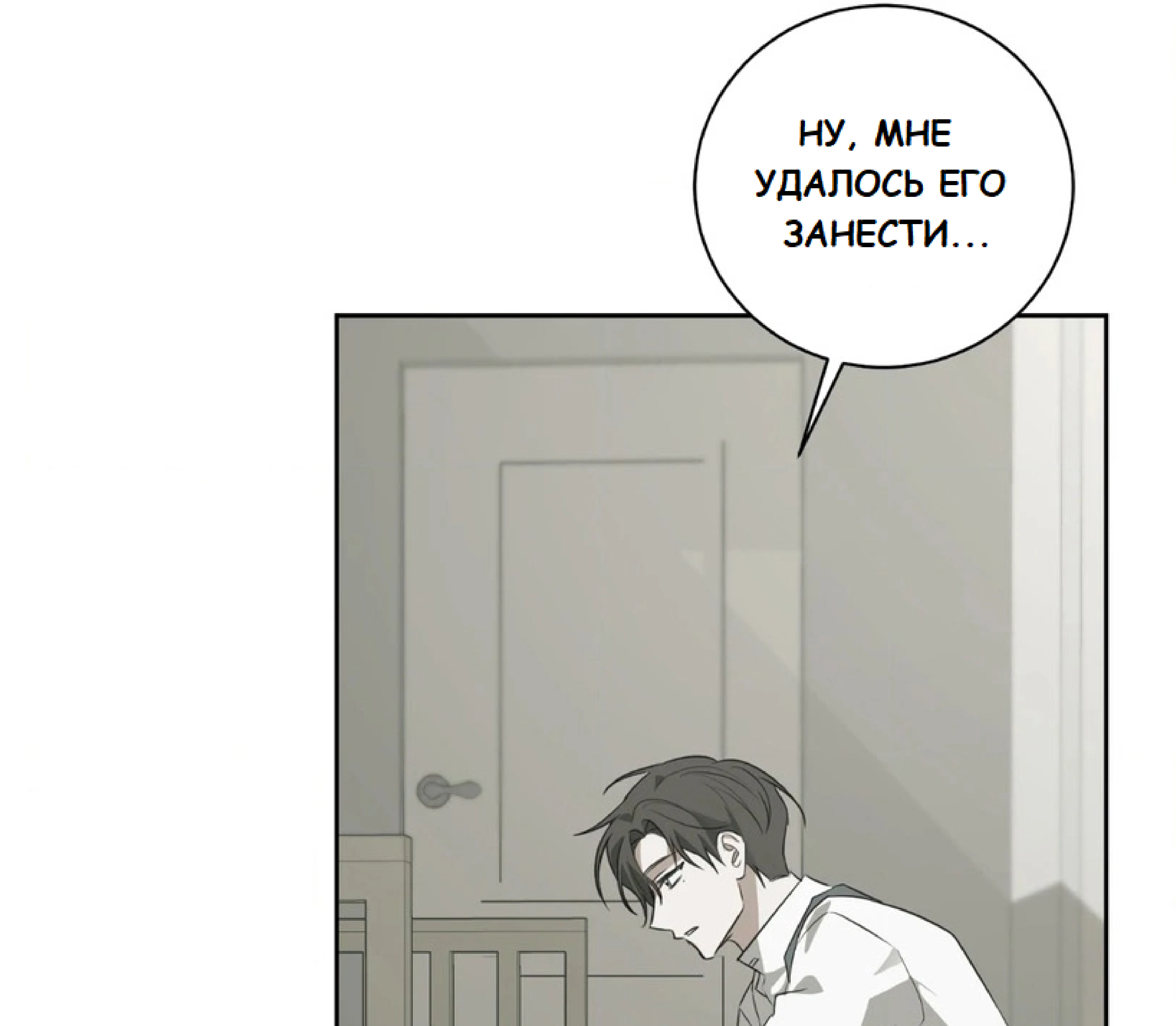 Манга Сад в трущобах - Глава 1 Страница 26