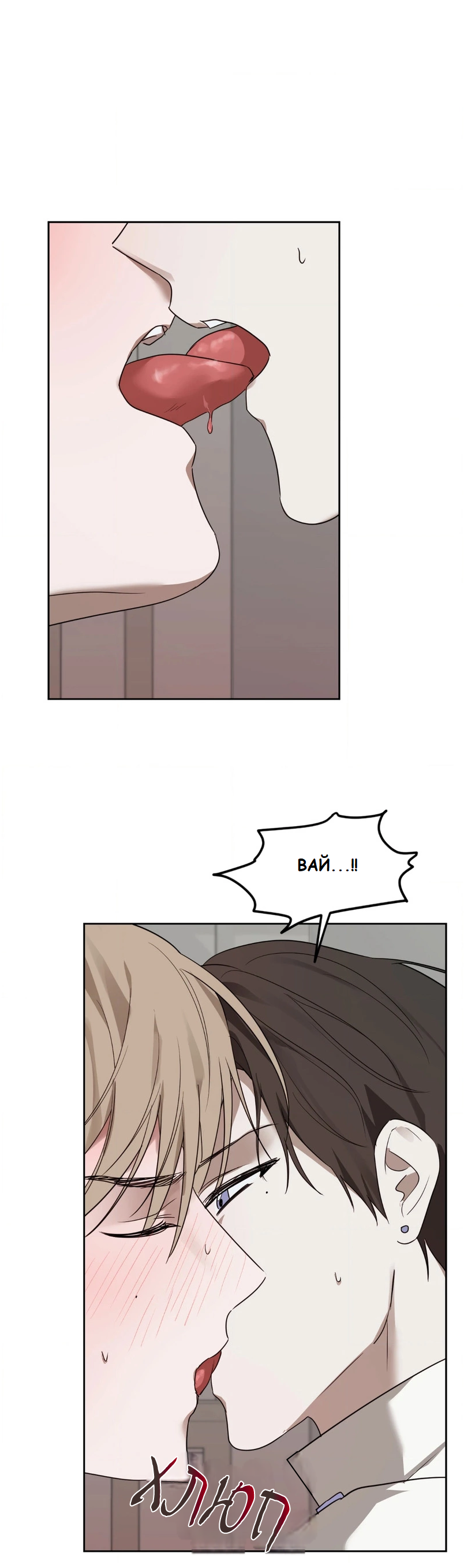 Манга Сад в трущобах - Глава 1 Страница 47