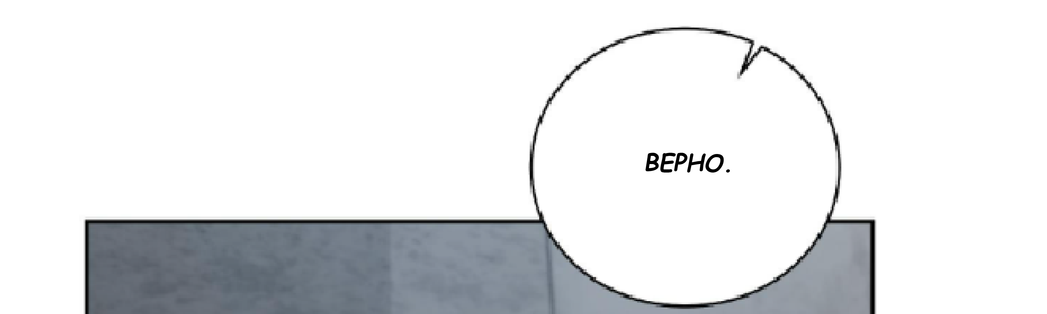 Манга Сад в трущобах - Глава 1 Страница 96