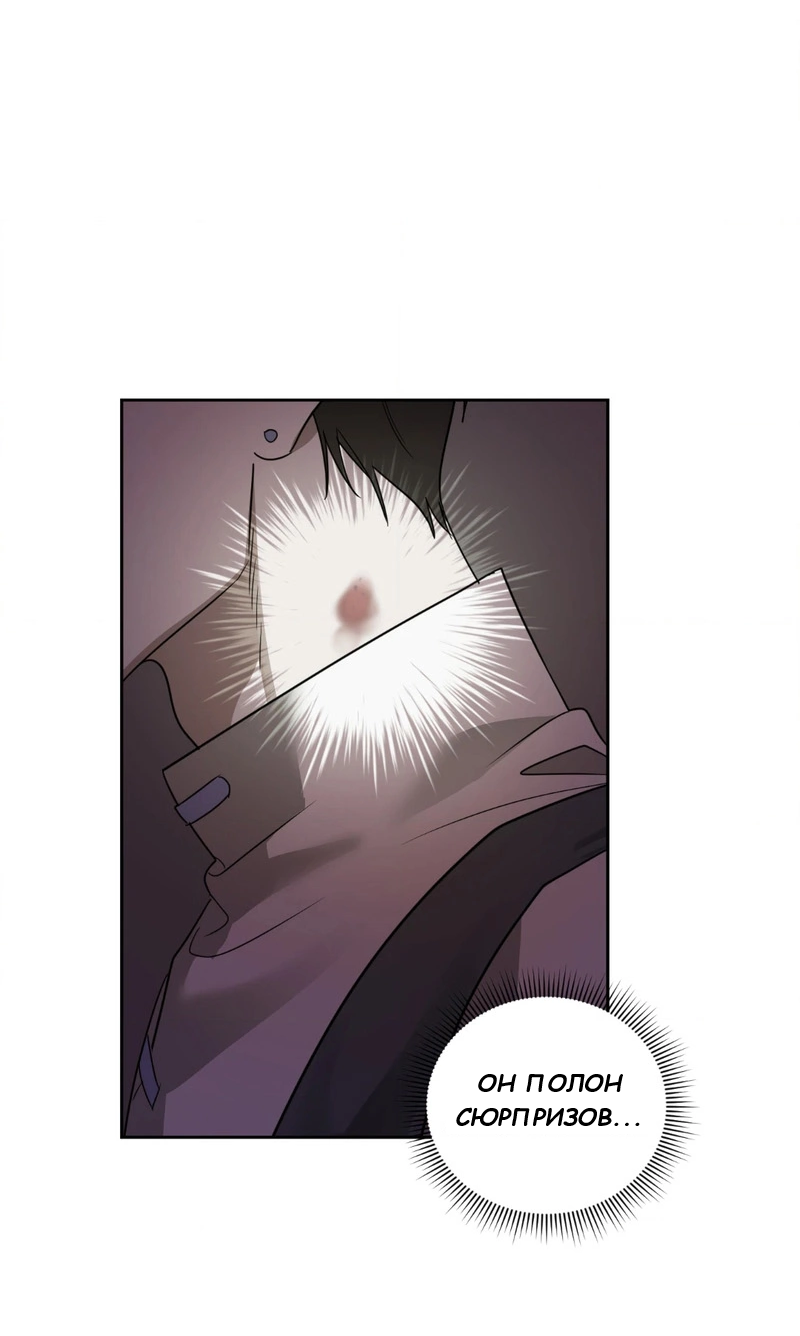 Манга Сад в трущобах - Глава 1 Страница 77