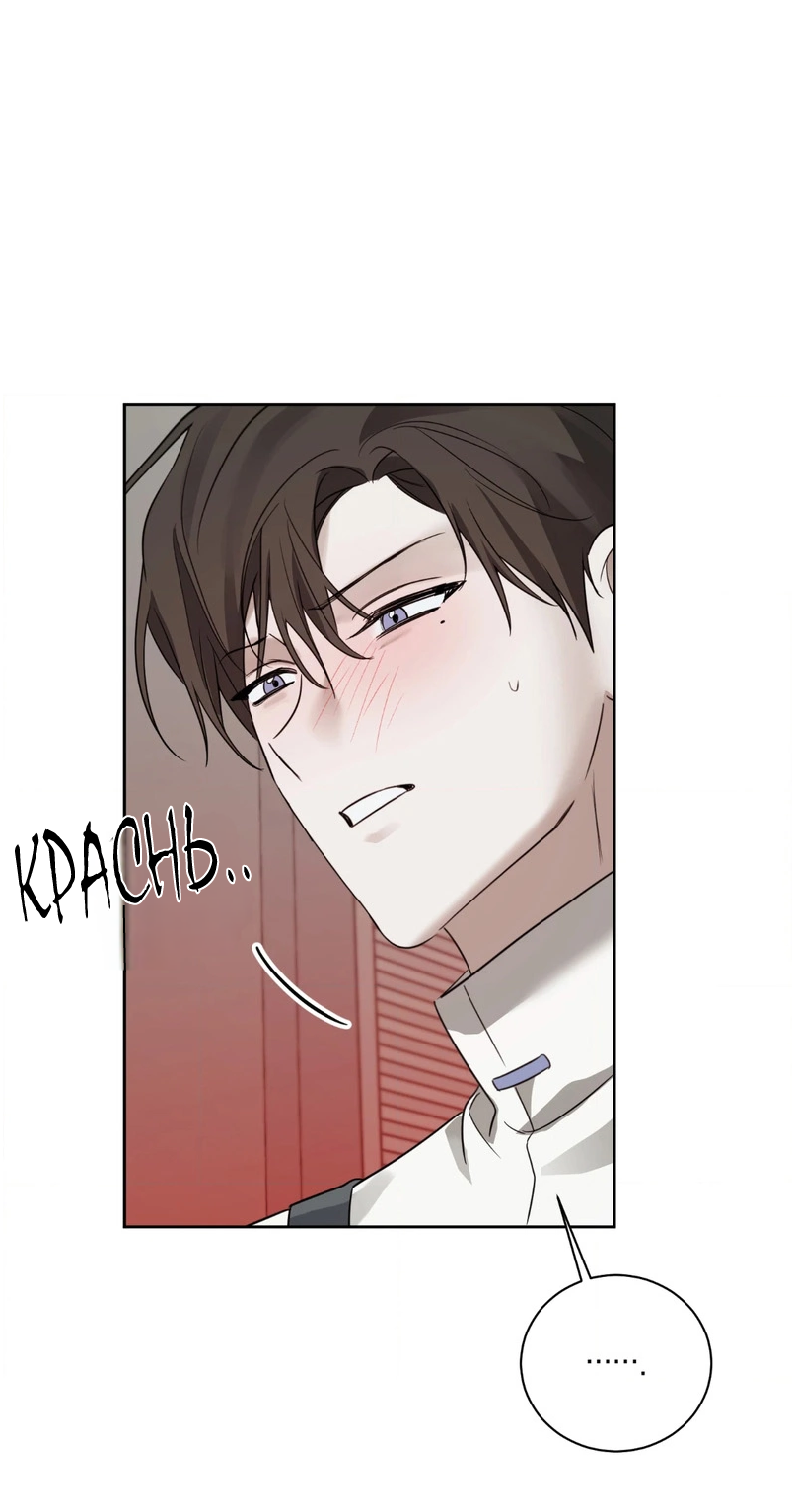 Манга Сад в трущобах - Глава 1 Страница 53