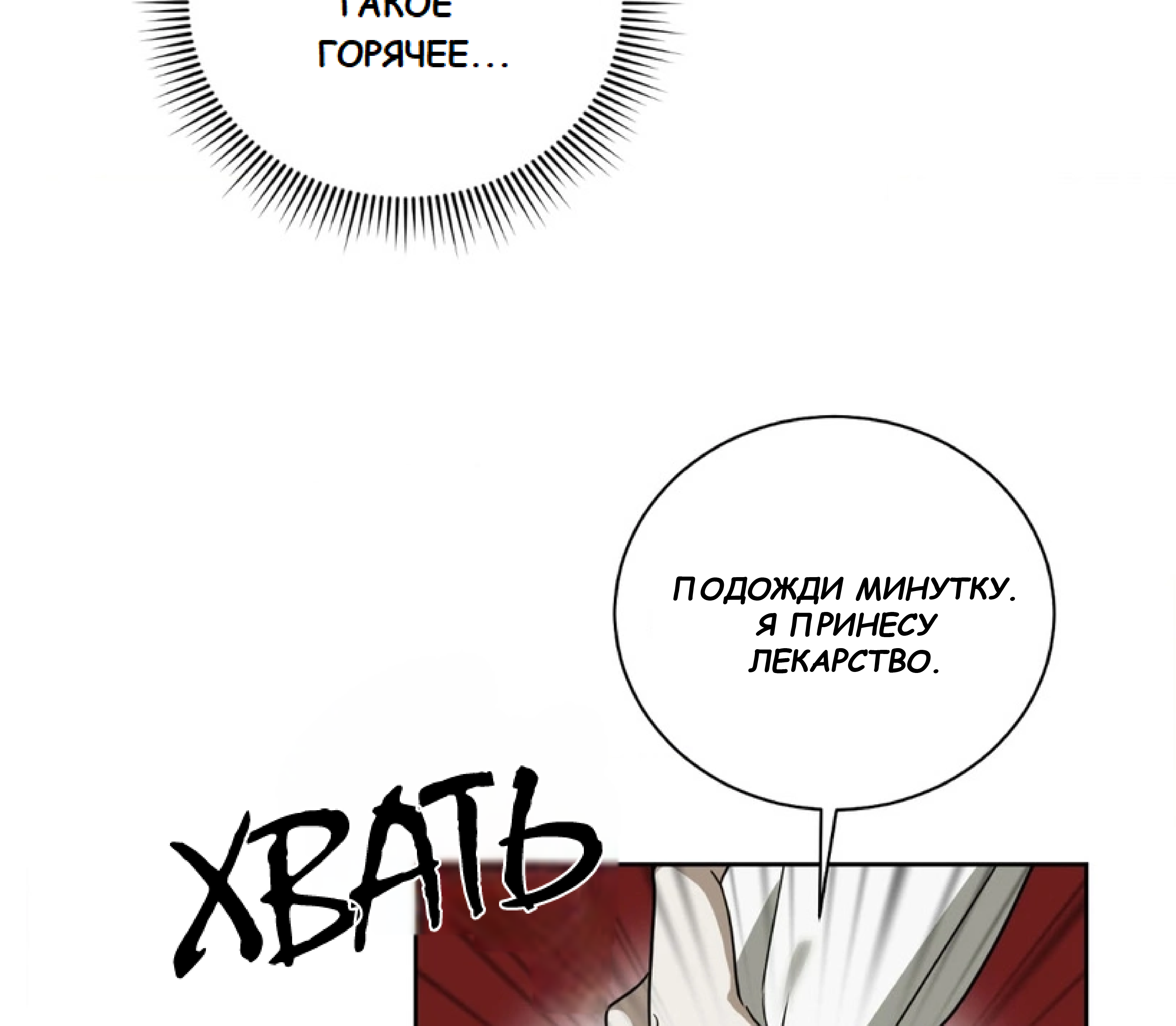 Манга Сад в трущобах - Глава 1 Страница 32