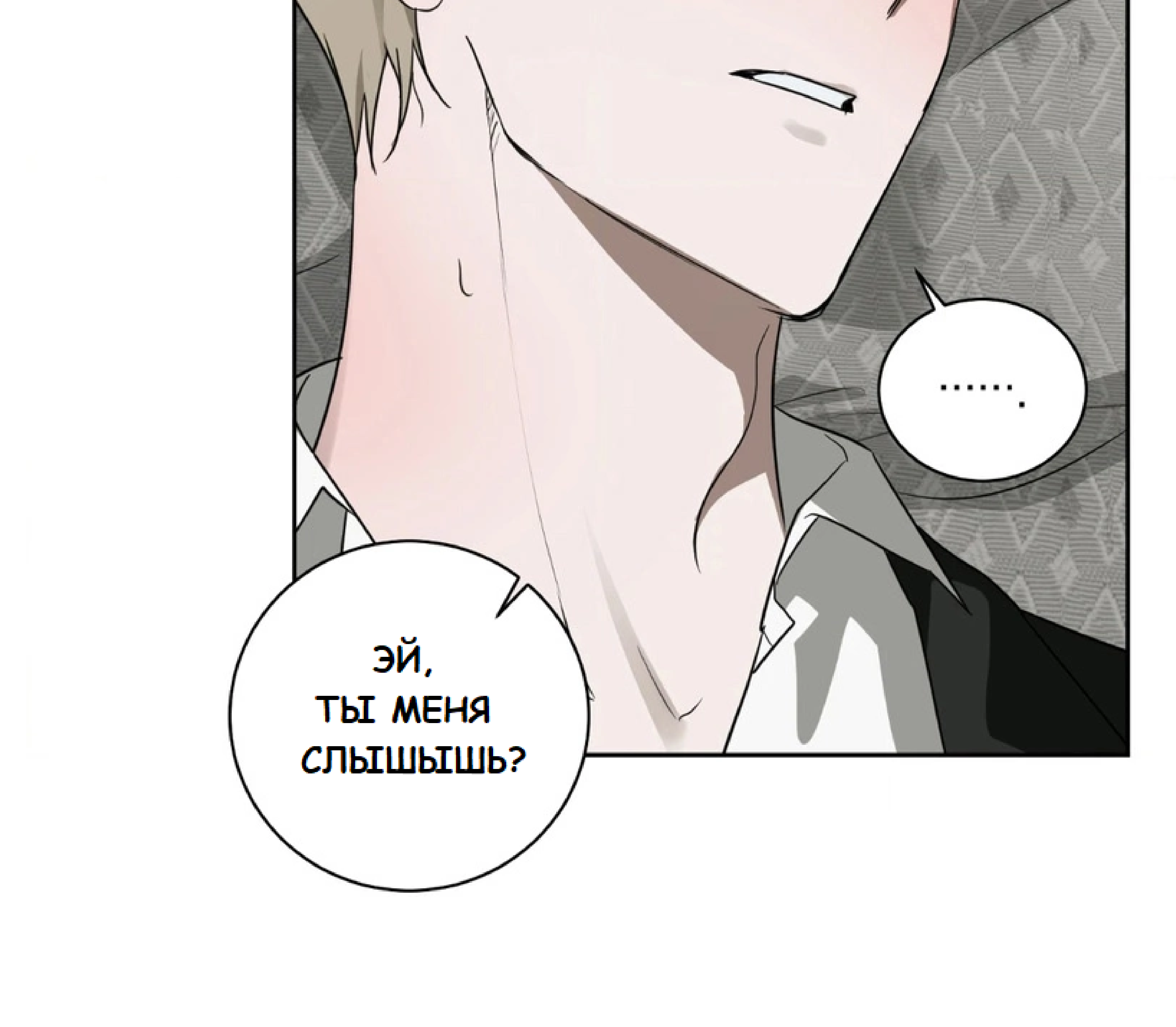 Манга Сад в трущобах - Глава 1 Страница 44