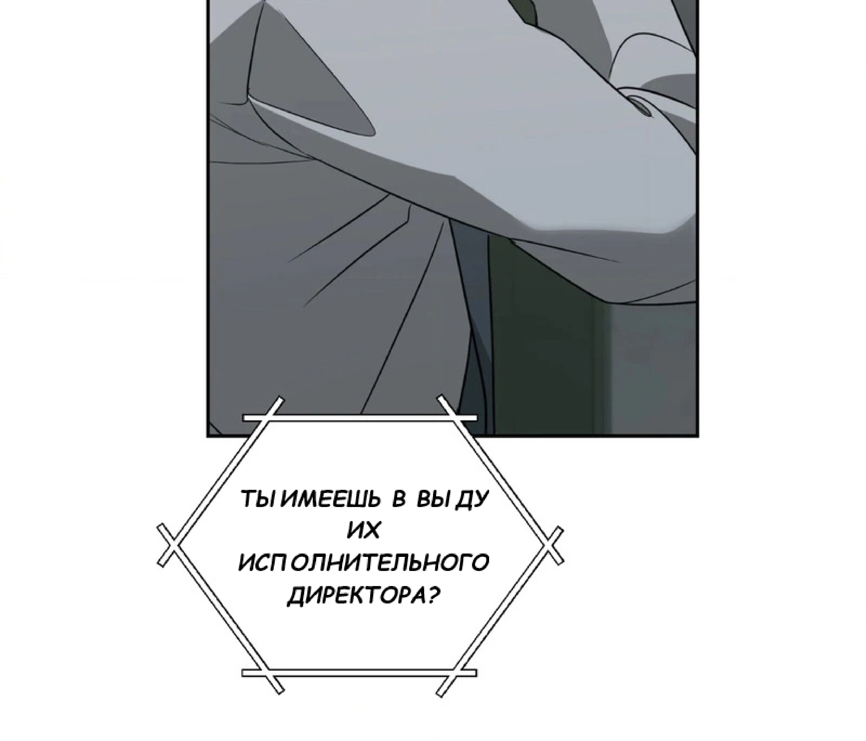 Манга Сад в трущобах - Глава 1 Страница 94