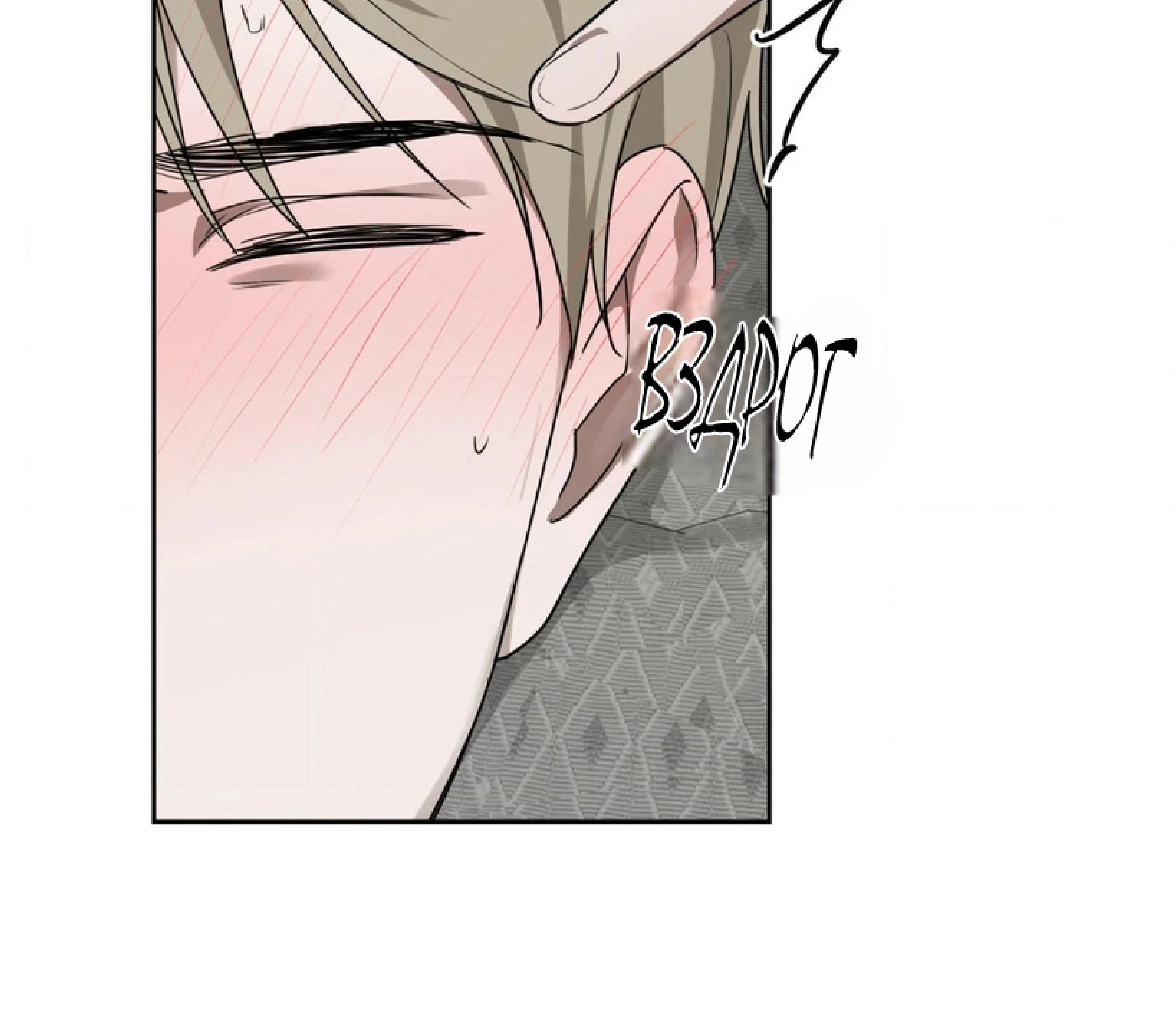 Манга Сад в трущобах - Глава 1 Страница 42