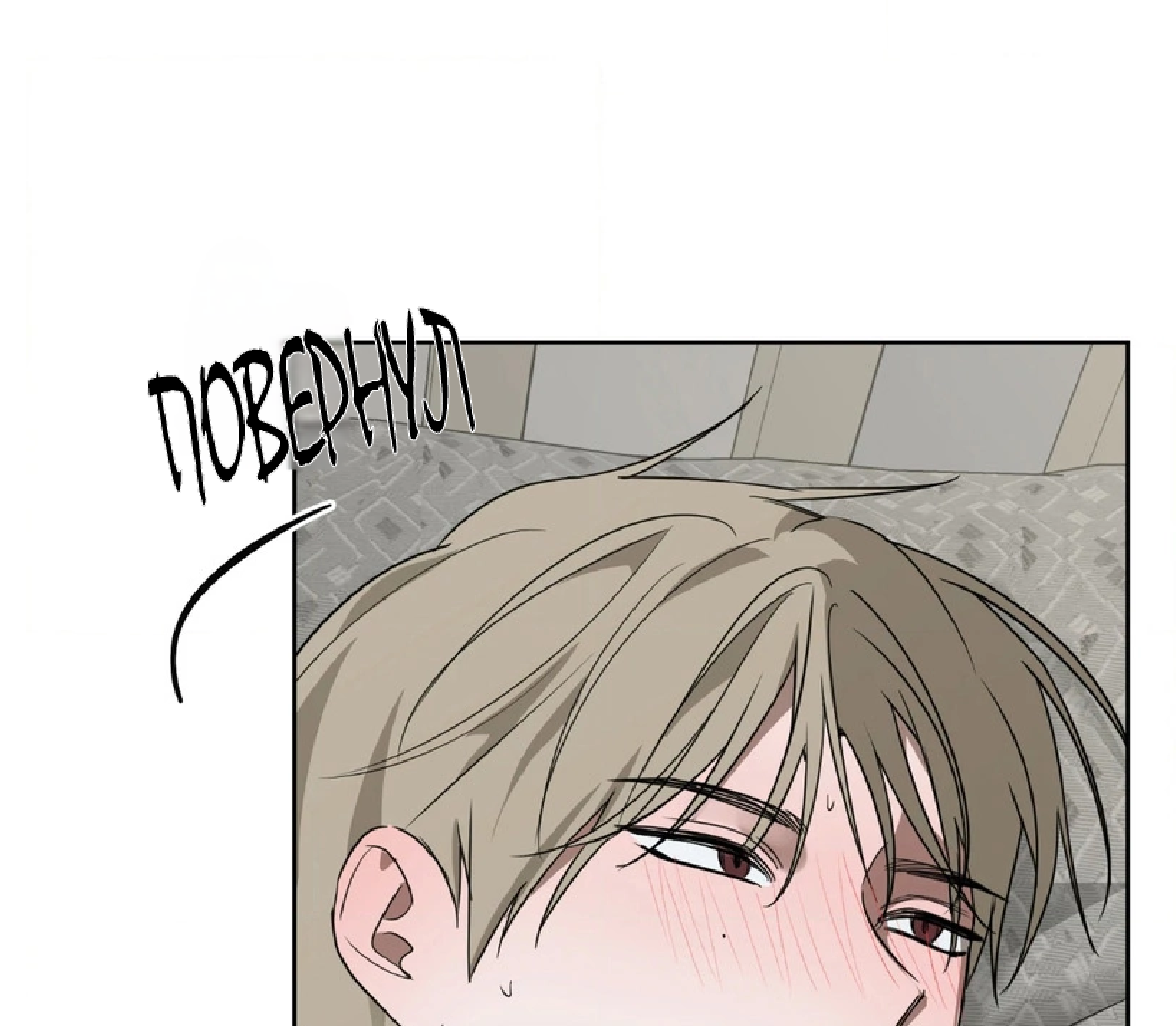 Манга Сад в трущобах - Глава 1 Страница 43