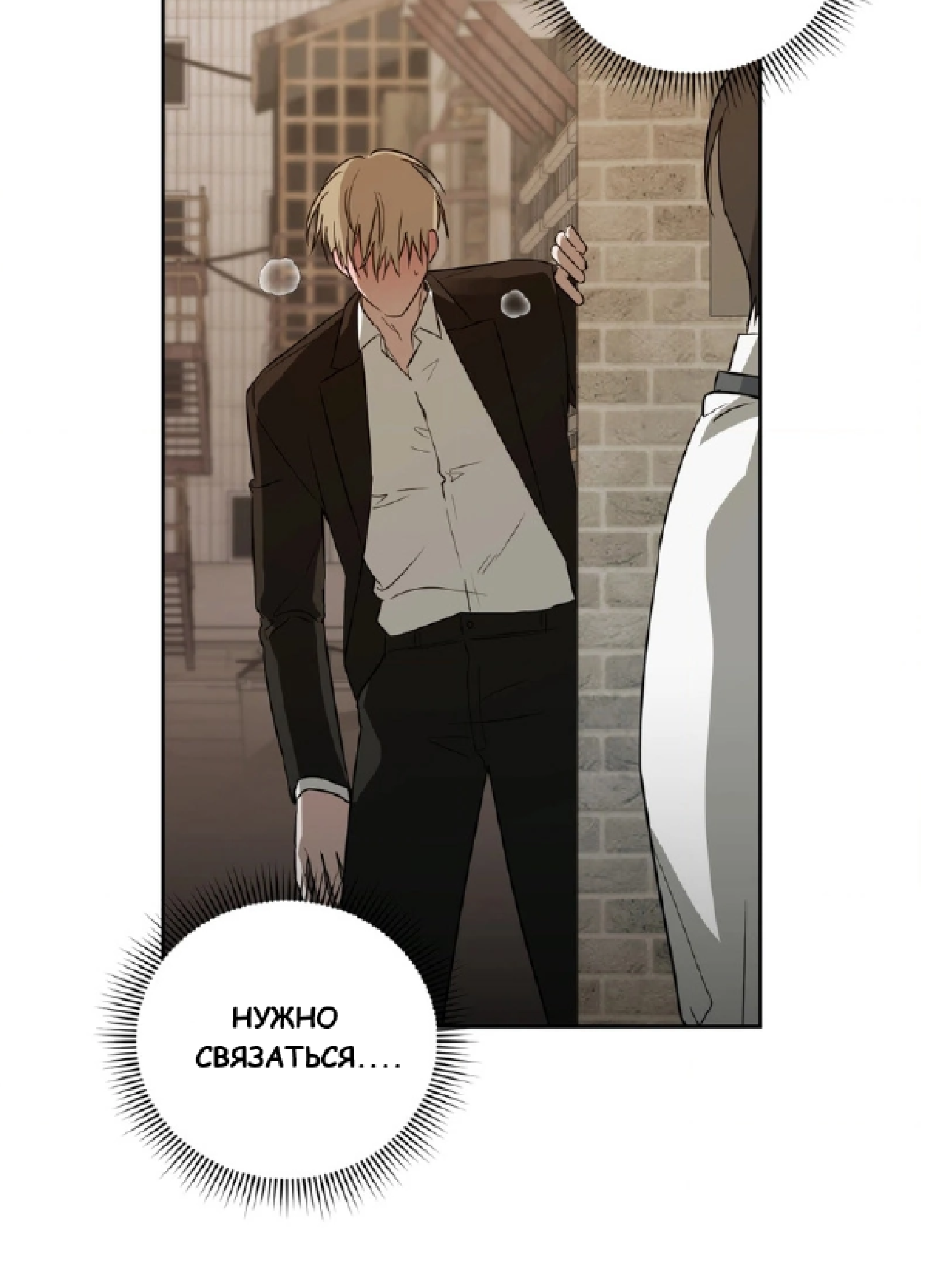 Манга Сад в трущобах - Глава 1 Страница 13