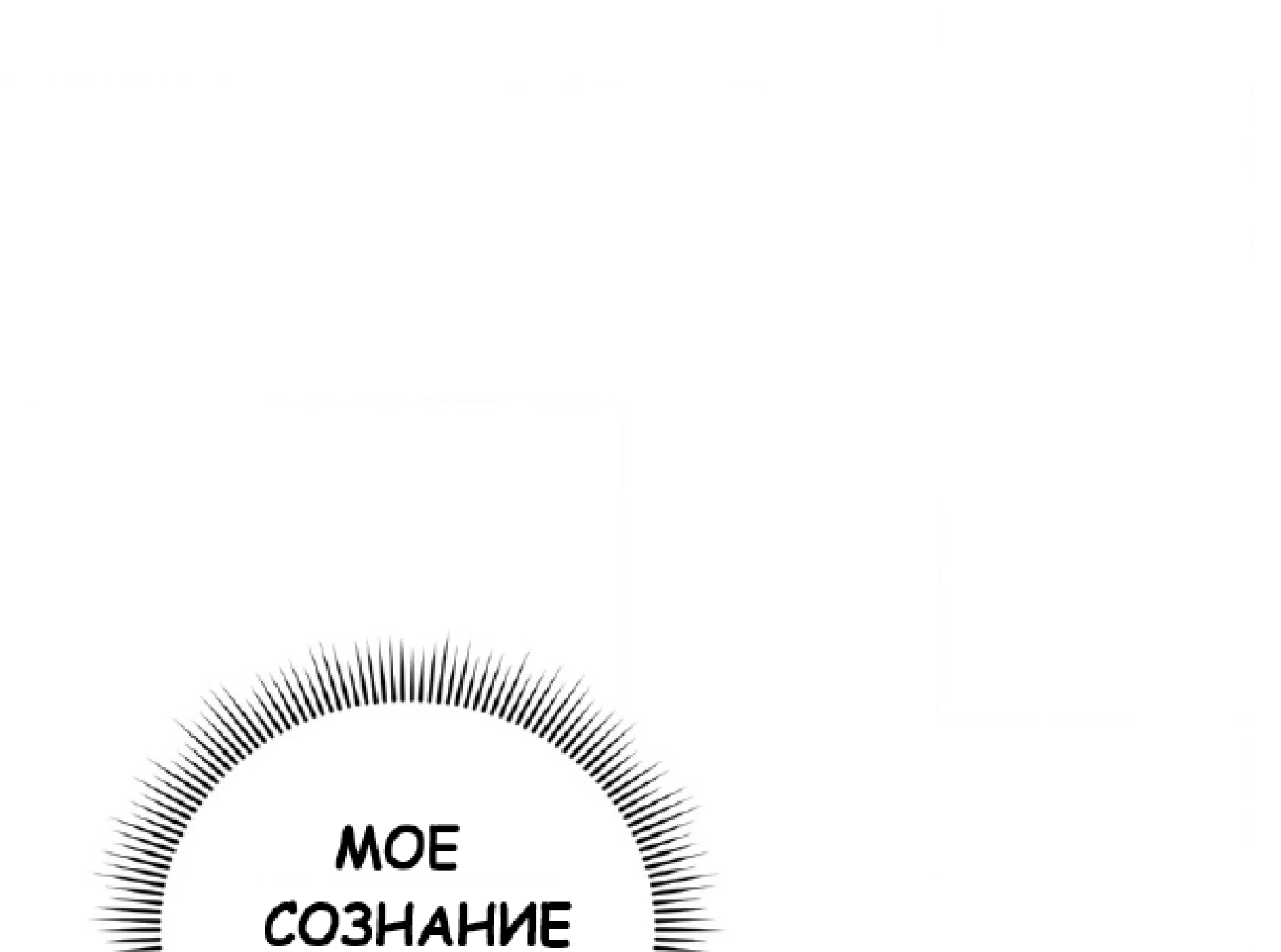 Манга Сад в трущобах - Глава 1 Страница 10