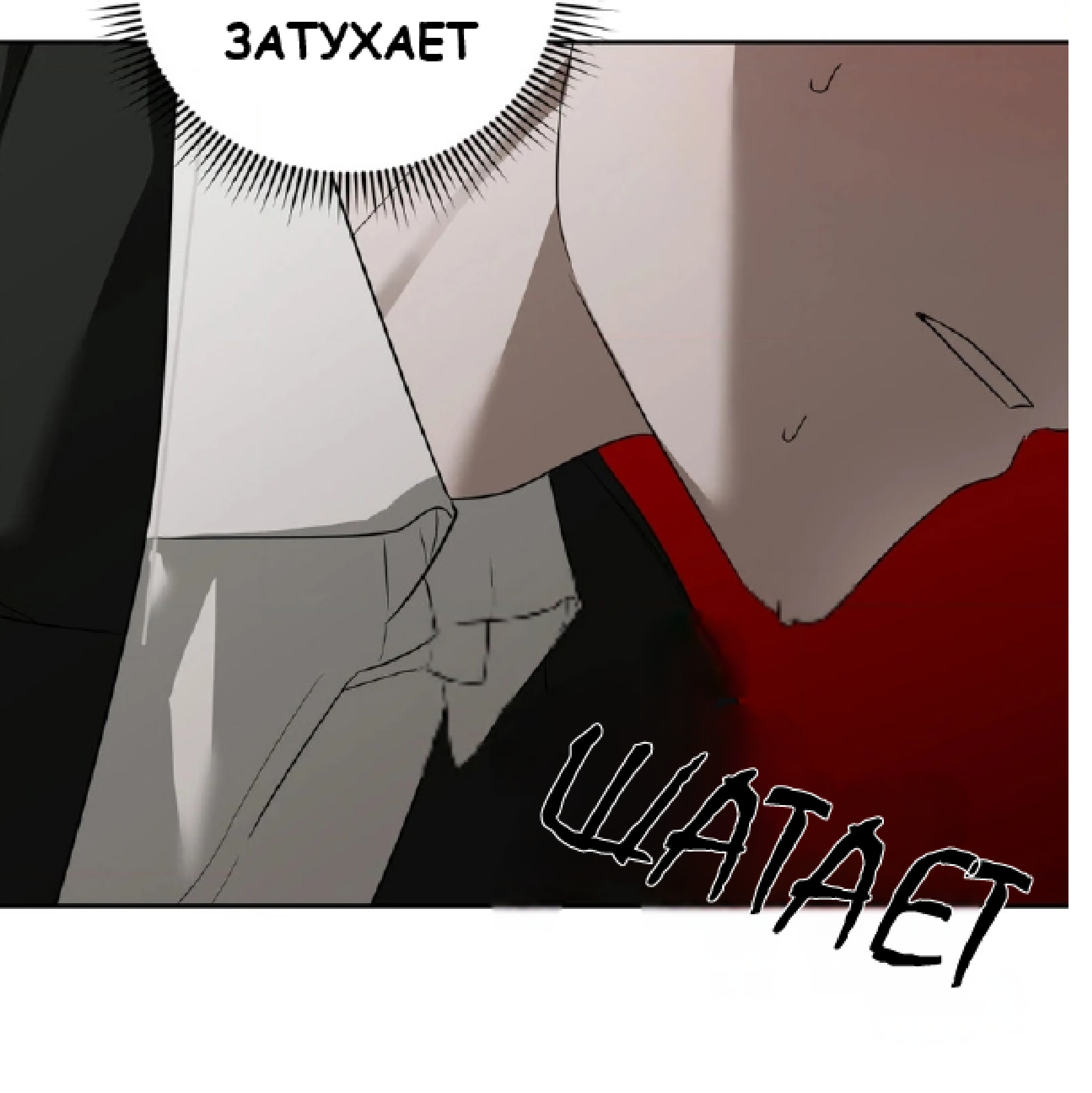 Манга Сад в трущобах - Глава 1 Страница 11