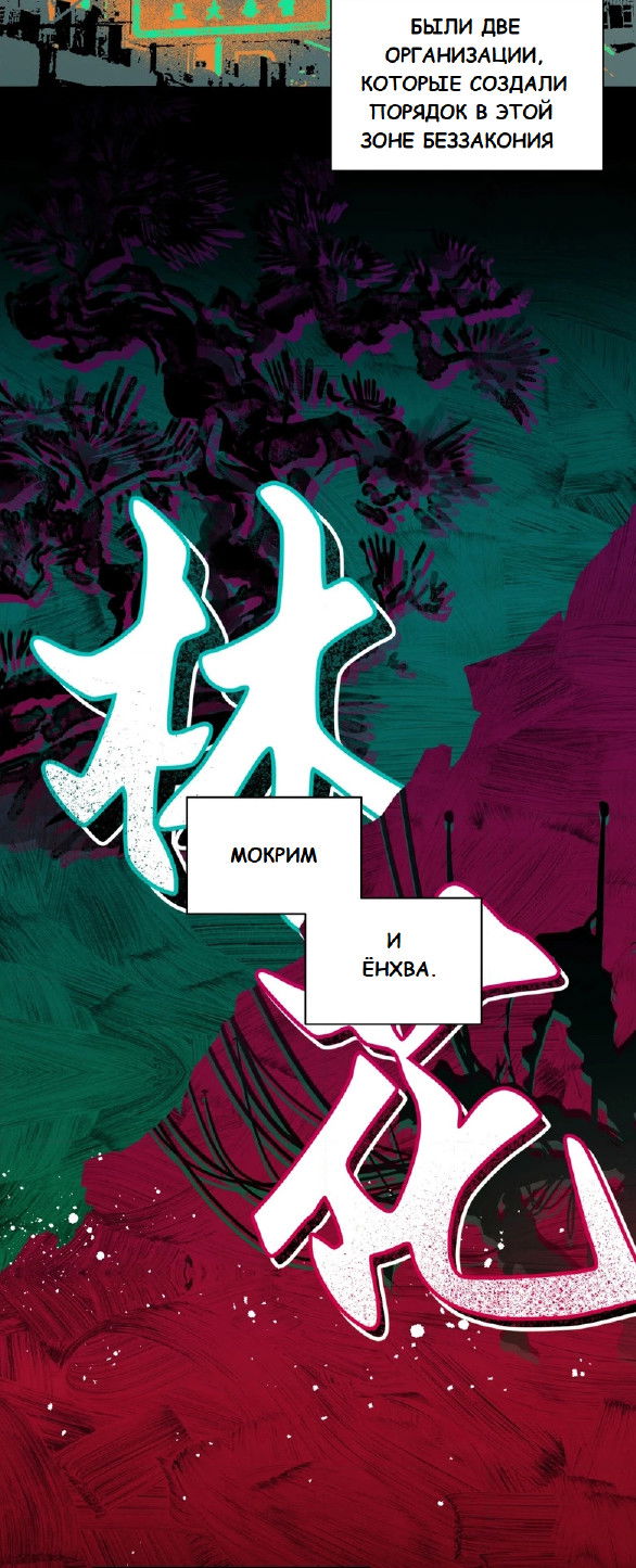 Манга Сад в трущобах - Глава 1 Страница 3