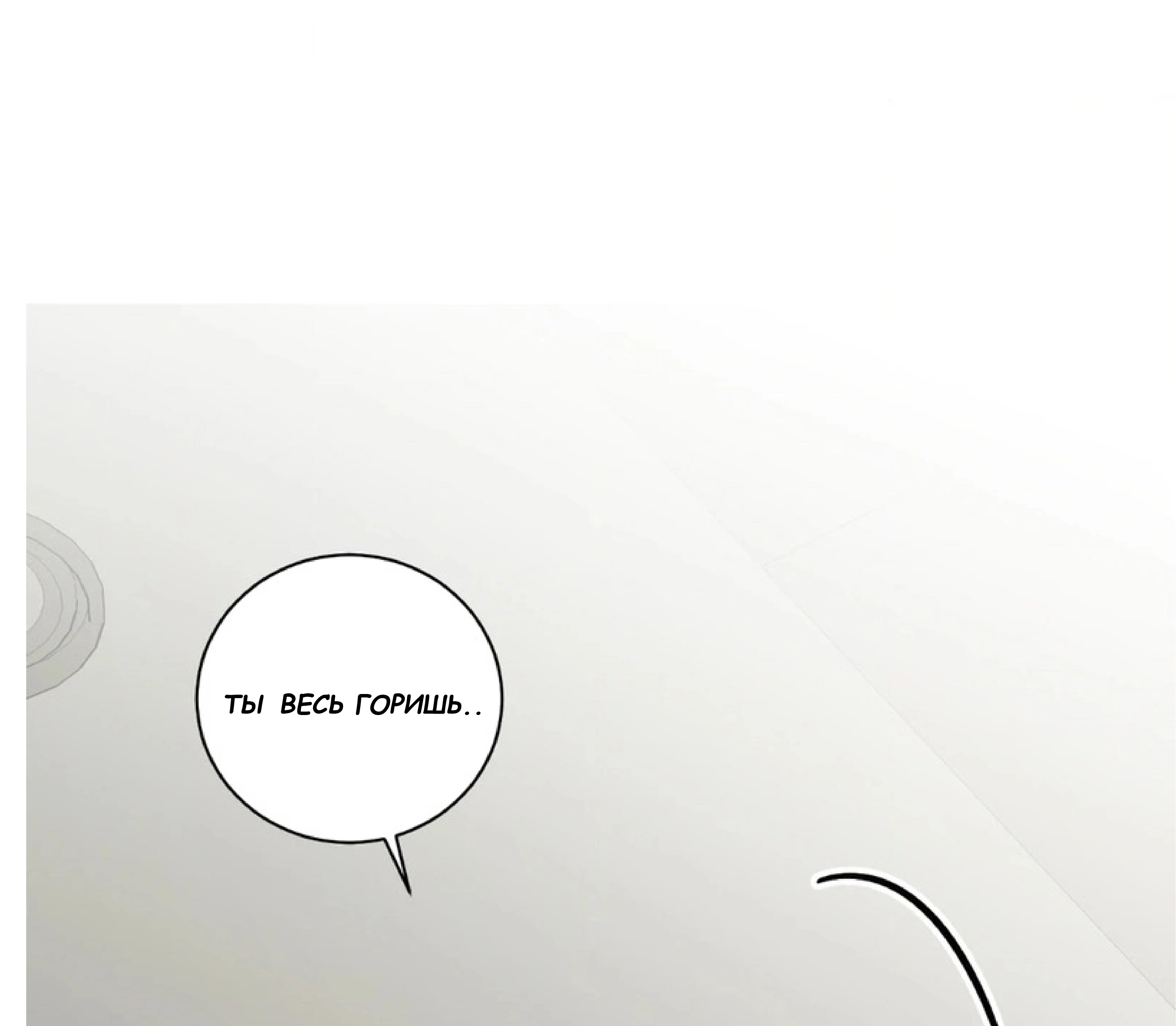 Манга Сад в трущобах - Глава 1 Страница 29