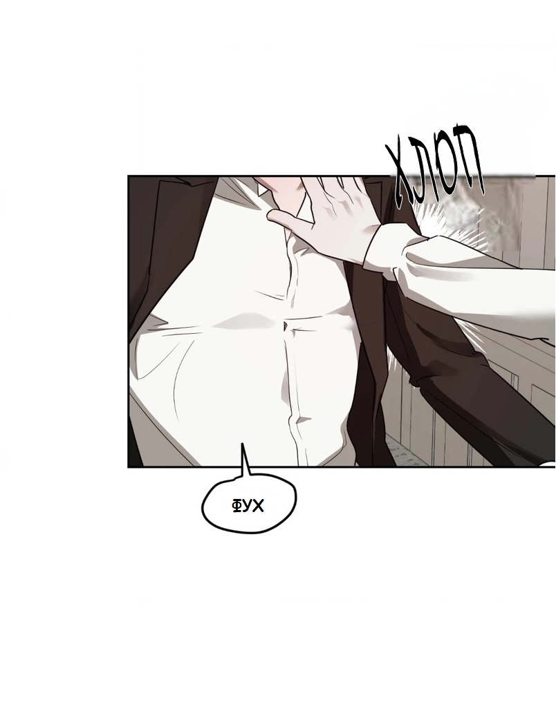 Манга Сад в трущобах - Глава 1 Страница 54