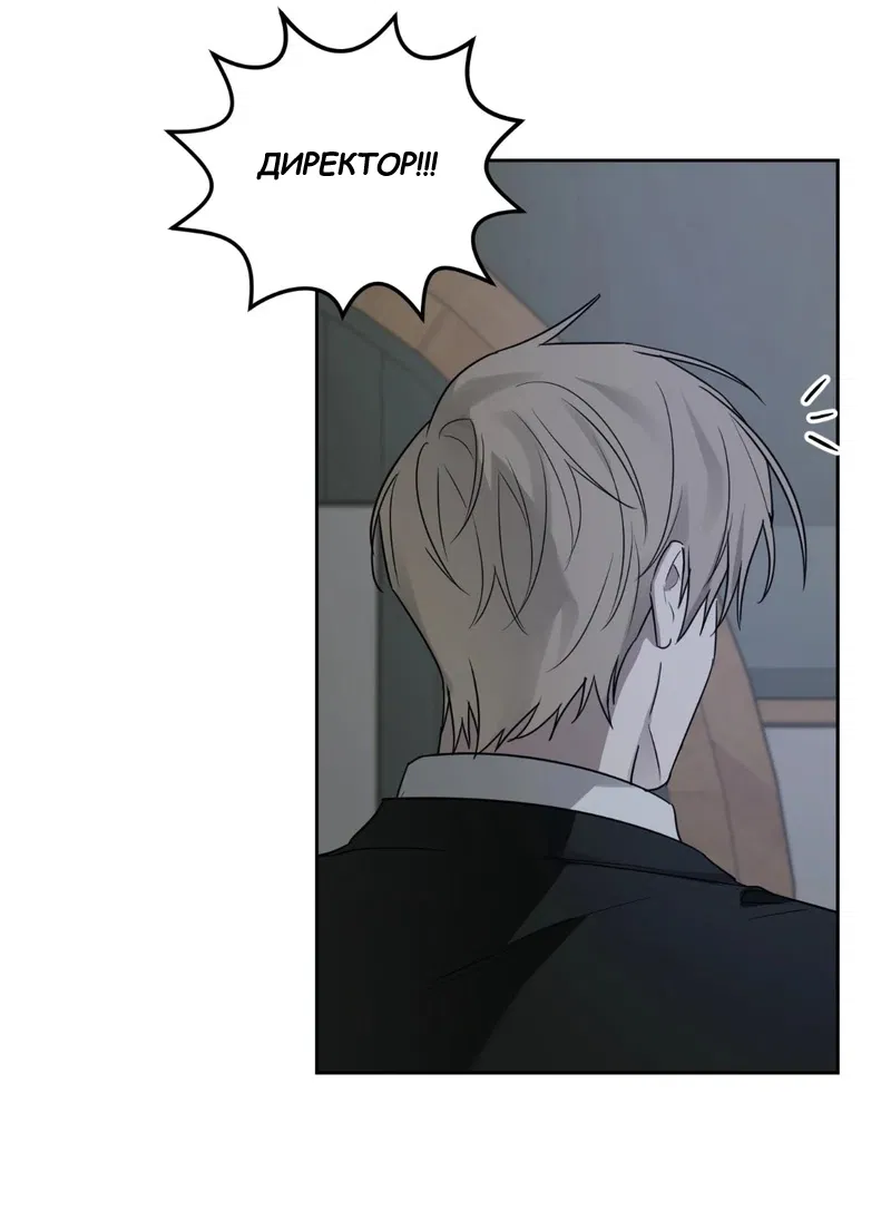 Манга Сад в трущобах - Глава 1 Страница 83