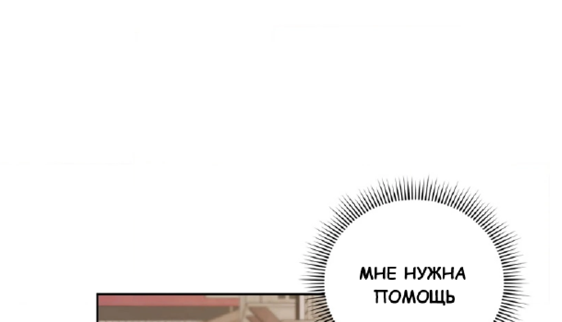 Манга Сад в трущобах - Глава 1 Страница 12