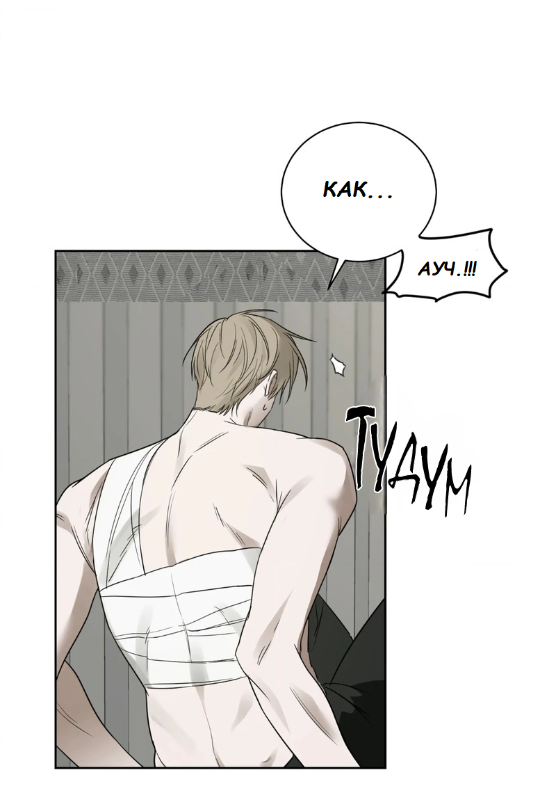 Манга Сад в трущобах - Глава 1 Страница 61