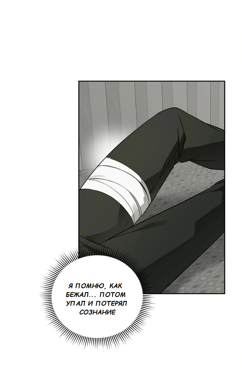 Манга Сад в трущобах - Глава 1 Страница 62