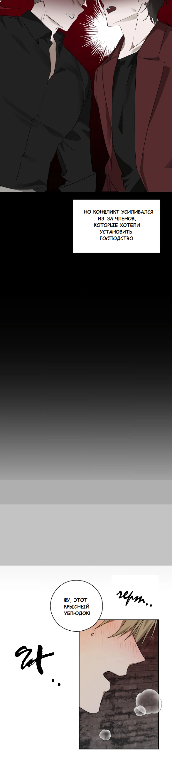 Манга Сад в трущобах - Глава 1 Страница 5