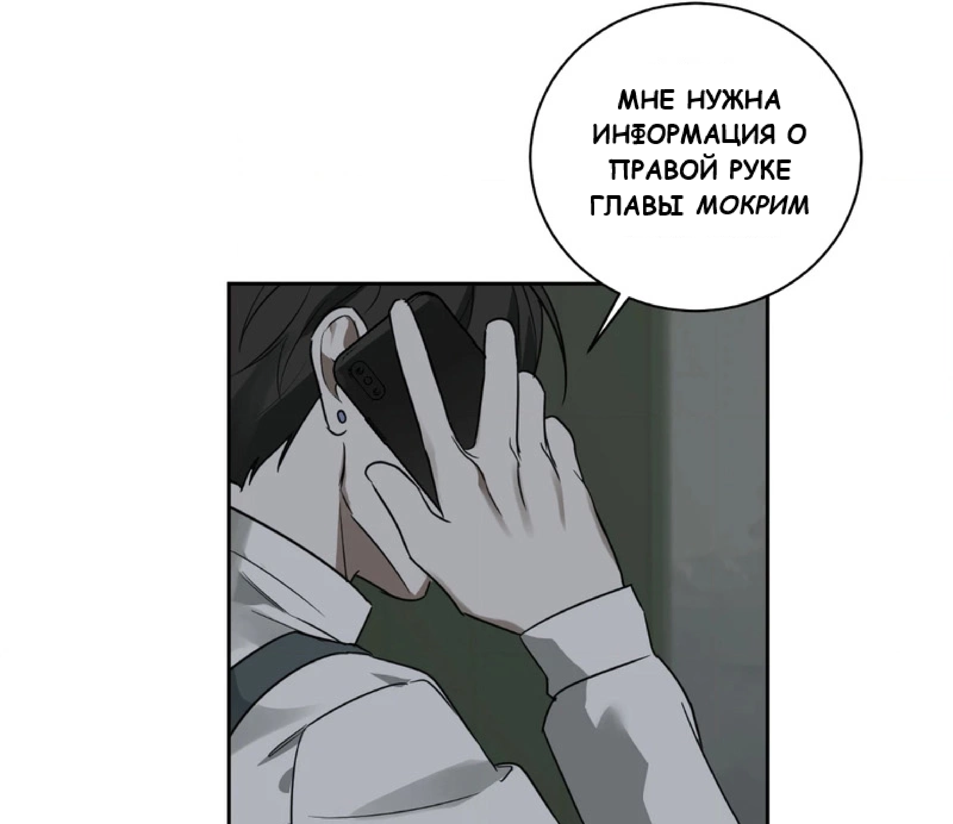 Манга Сад в трущобах - Глава 1 Страница 93